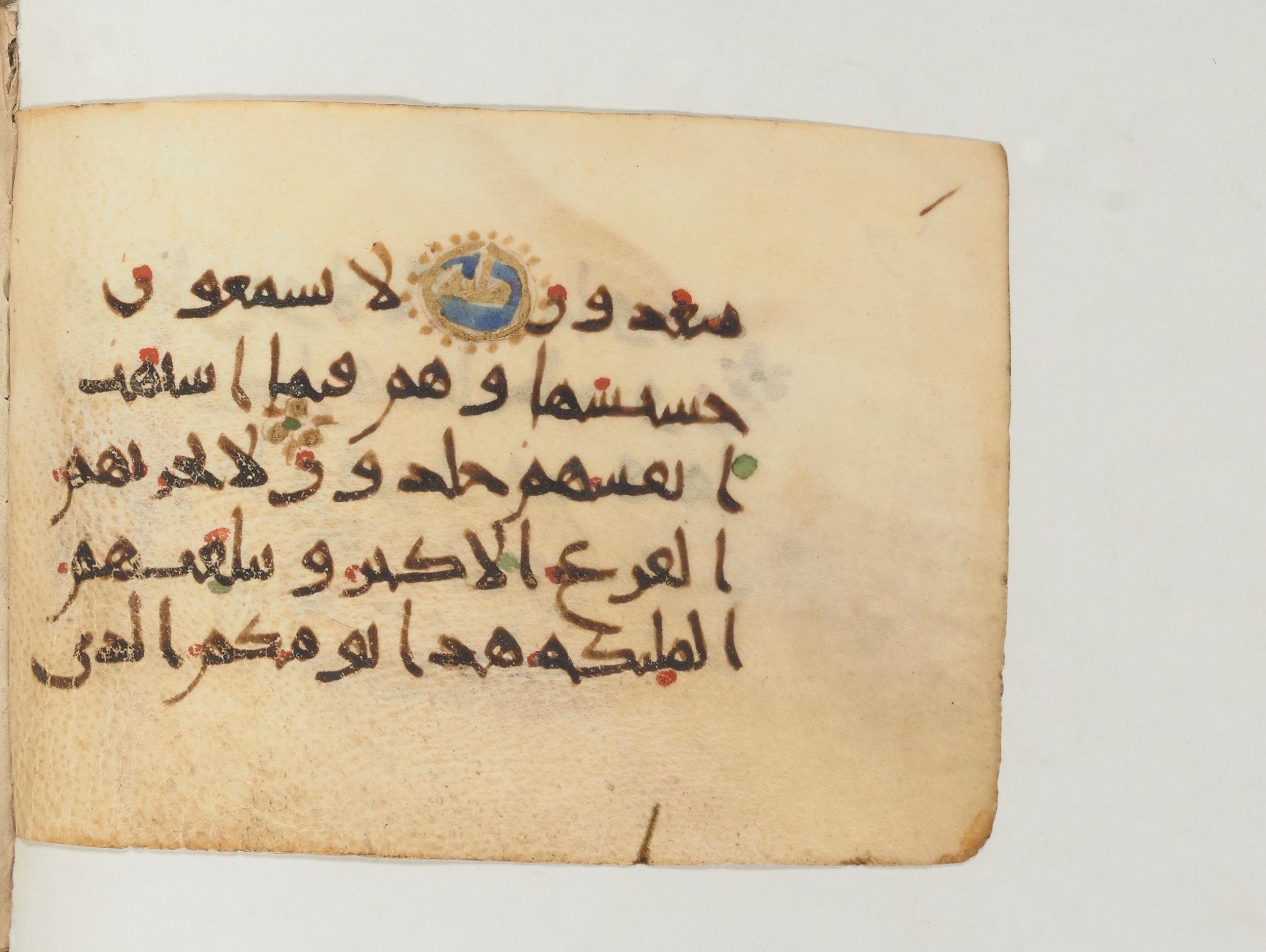 Paris, Bibliothèque nationale de France, Arabe 374 (b) (Scan 1), in New Style (type III) script, showing Surah 21:103 from Mid-9th to Late 10th Century AD found in Fustat (Old Cairo), Egypt, currently housed at Bibliothèque nationale de France, Paris
