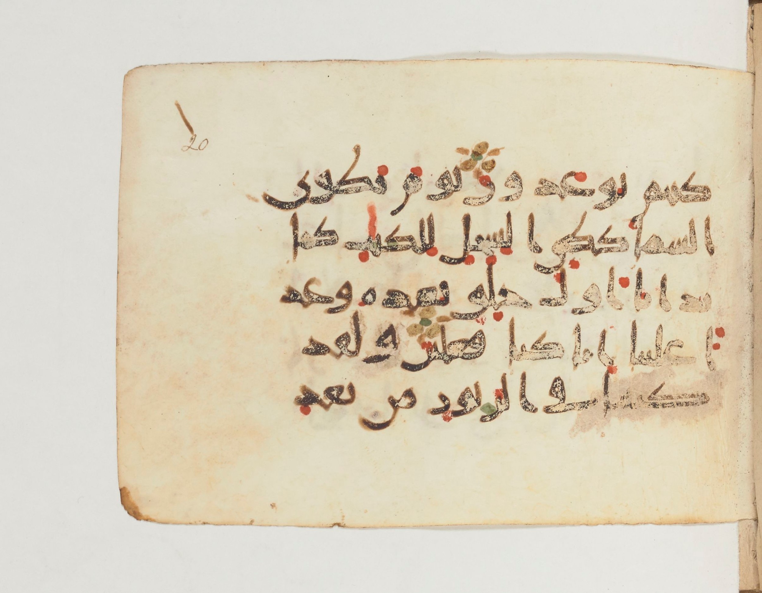Paris, Bibliothèque nationale de France, Arabe 374 (b) (Scan 2), in New Style (type III) script, showing Surah 21:103 from Mid-9th to Late 10th Century AD found in Fustat (Old Cairo), Egypt, currently housed at Bibliothèque nationale de France, Paris