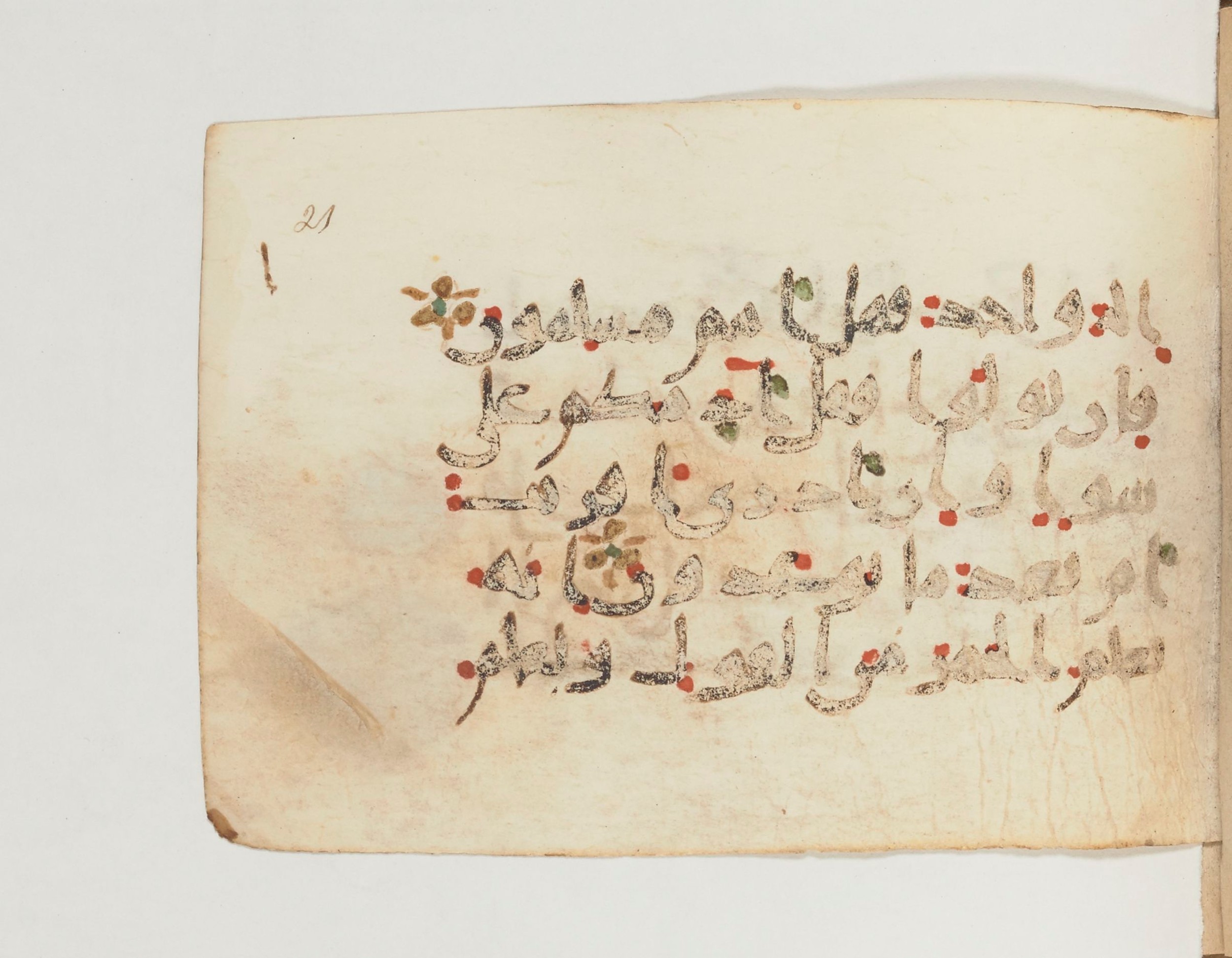 Paris, Bibliothèque nationale de France, Arabe 374 (b) (Scan 1), in New Style (type III) script, showing Surah 21:110 from Mid-9th to Late 10th Century AD found in Fustat (Old Cairo), Egypt, currently housed at Bibliothèque nationale de France, Paris