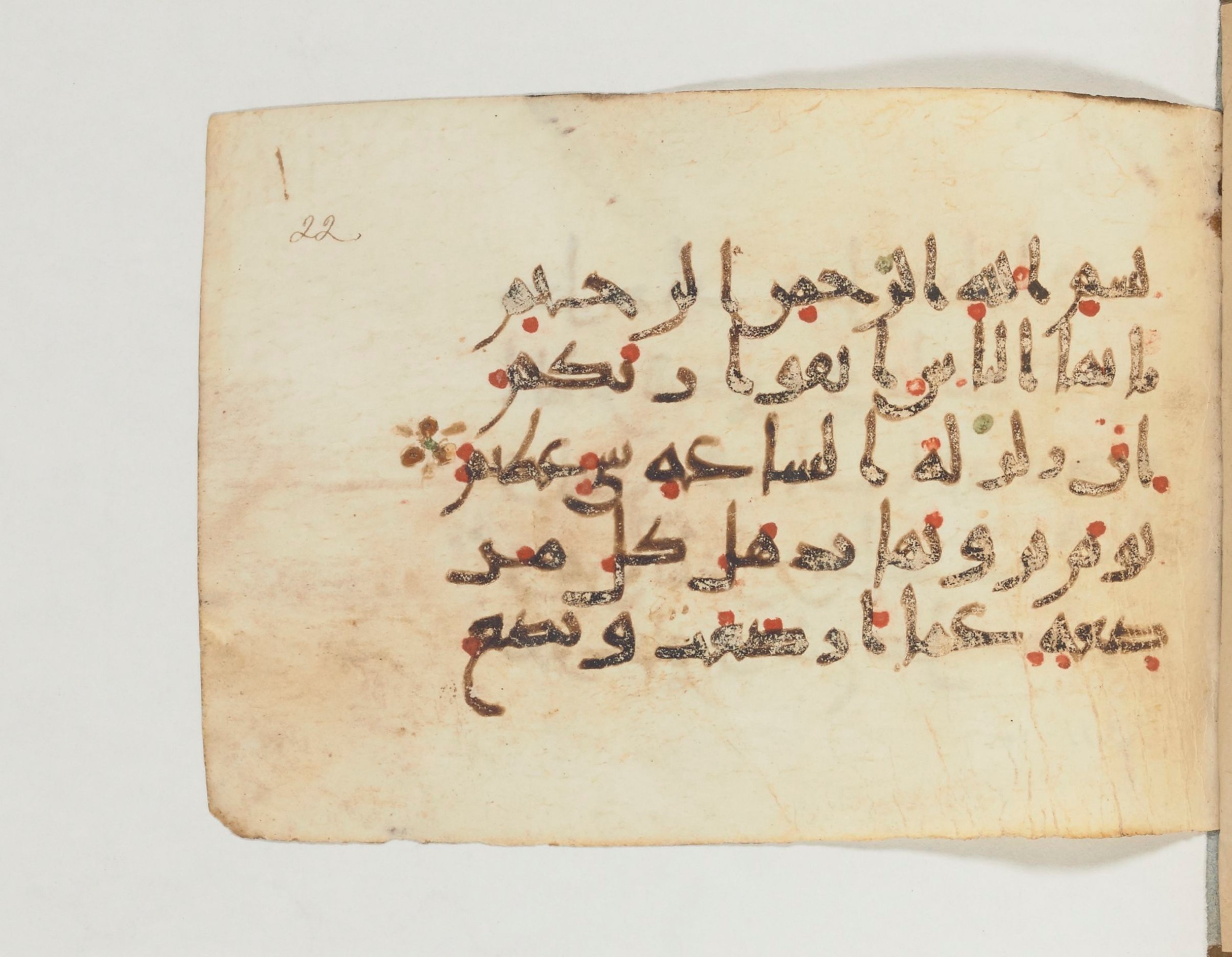 Paris, Bibliothèque nationale de France, Arabe 374 (b) (Scan 1), in New Style (type III) script, showing Surah 22:2 from Mid-9th to Late 10th Century AD found in Fustat (Old Cairo), Egypt, currently housed at Bibliothèque nationale de France, Paris