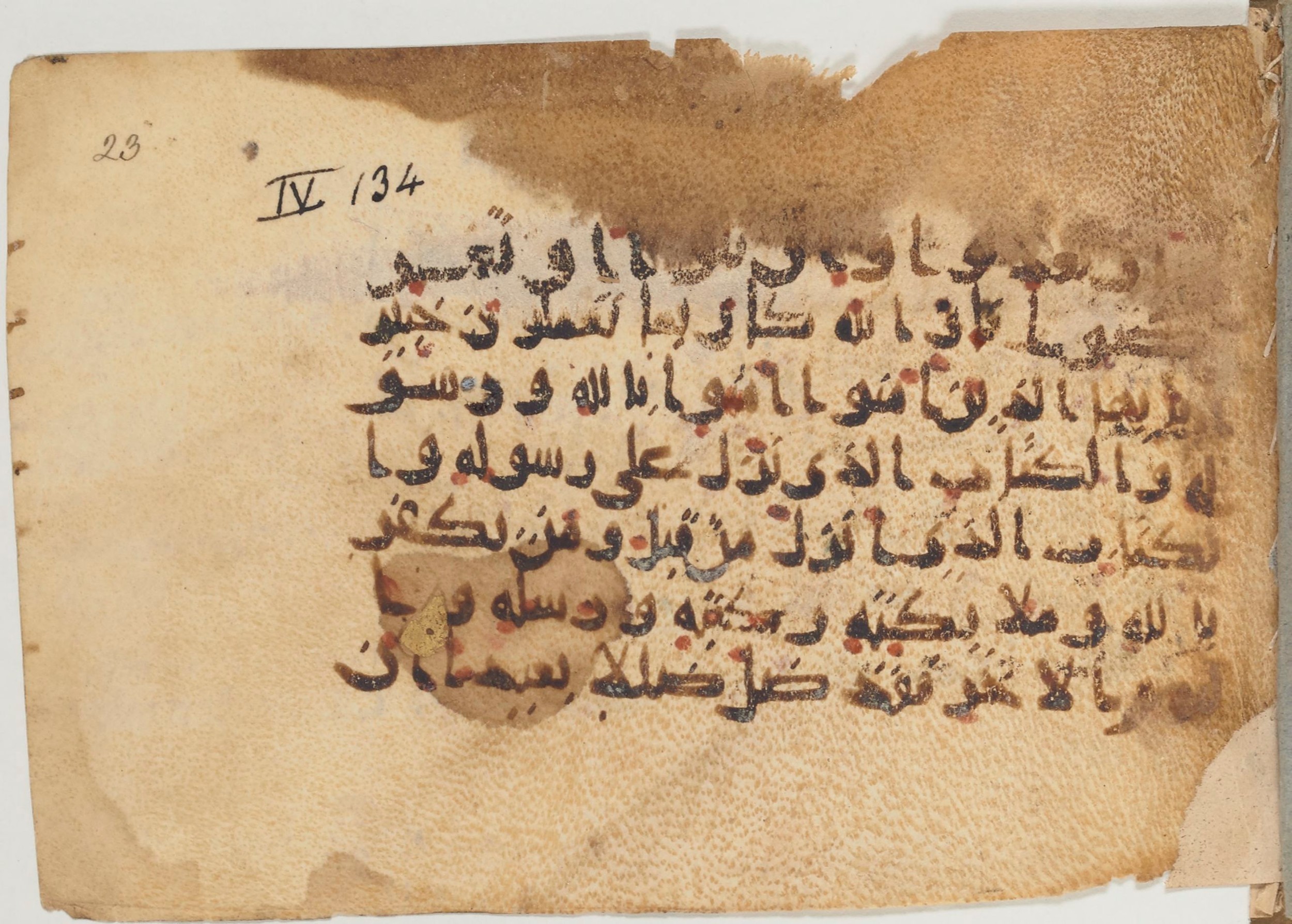 Paris, Bibliothèque nationale de France, Arabe 374 (c), in New Style (type NS III) script, showing Surah 4:136 from Mid 9th to Late 10th Century AD found in Fustat (Old Cairo), Egypt, currently housed at Bibliothèque nationale de France, Paris
