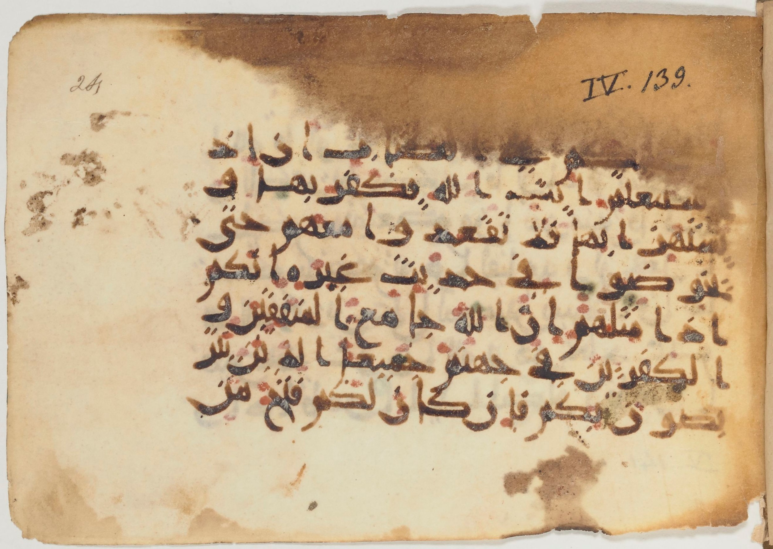 Paris, Bibliothèque nationale de France, Arabe 374 (c) (Scan 1), in New Style (type NS III) script, showing Surah 4:141 from Mid 9th to Late 10th Century AD found in Fustat (Old Cairo), Egypt, currently housed at Bibliothèque nationale de France, Paris