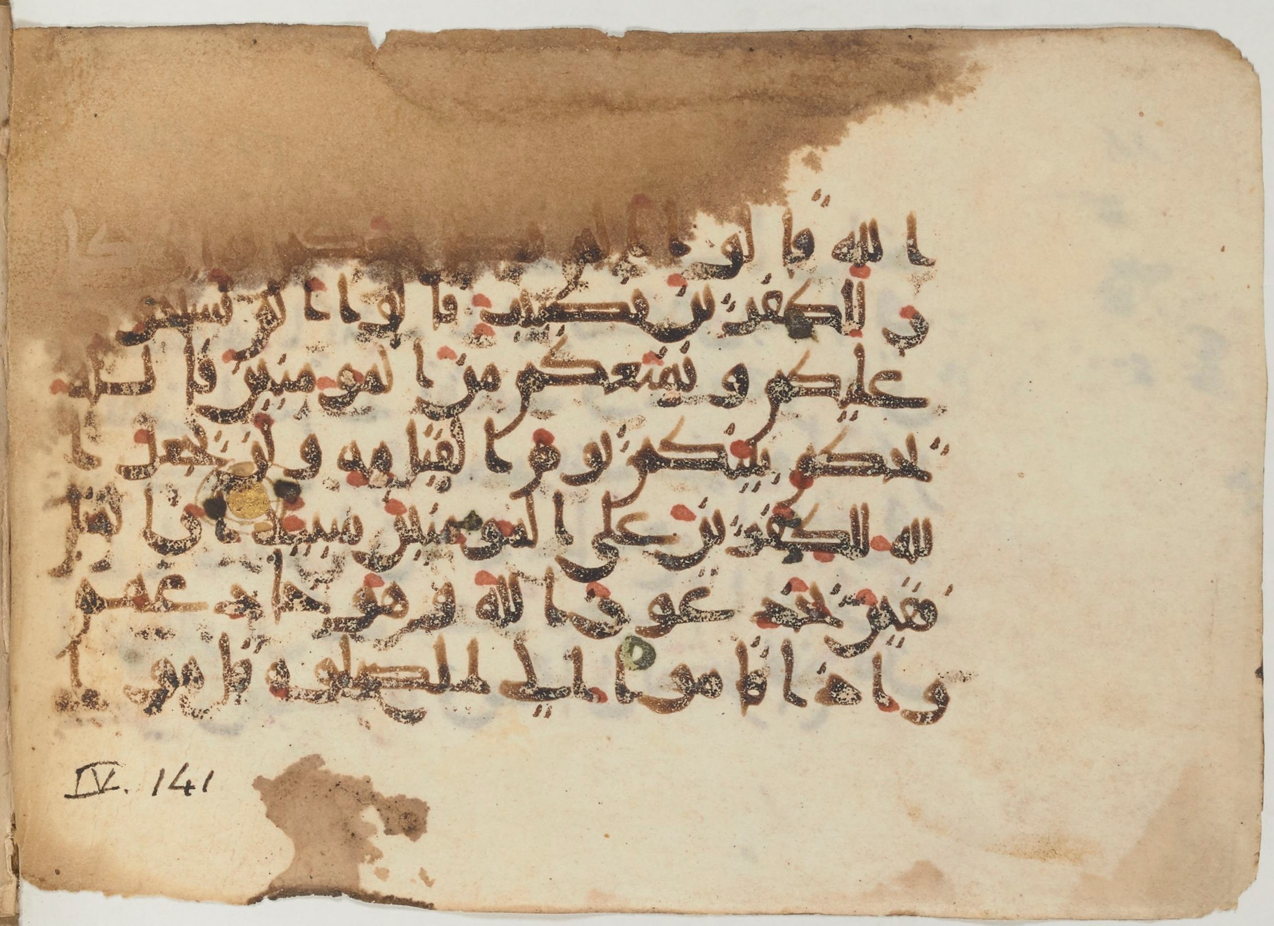 Paris, Bibliothèque nationale de France, Arabe 374 (c) (Scan 2), in New Style (type NS III) script, showing Surah 4:141 from Mid 9th to Late 10th Century AD found in Fustat (Old Cairo), Egypt, currently housed at Bibliothèque nationale de France, Paris