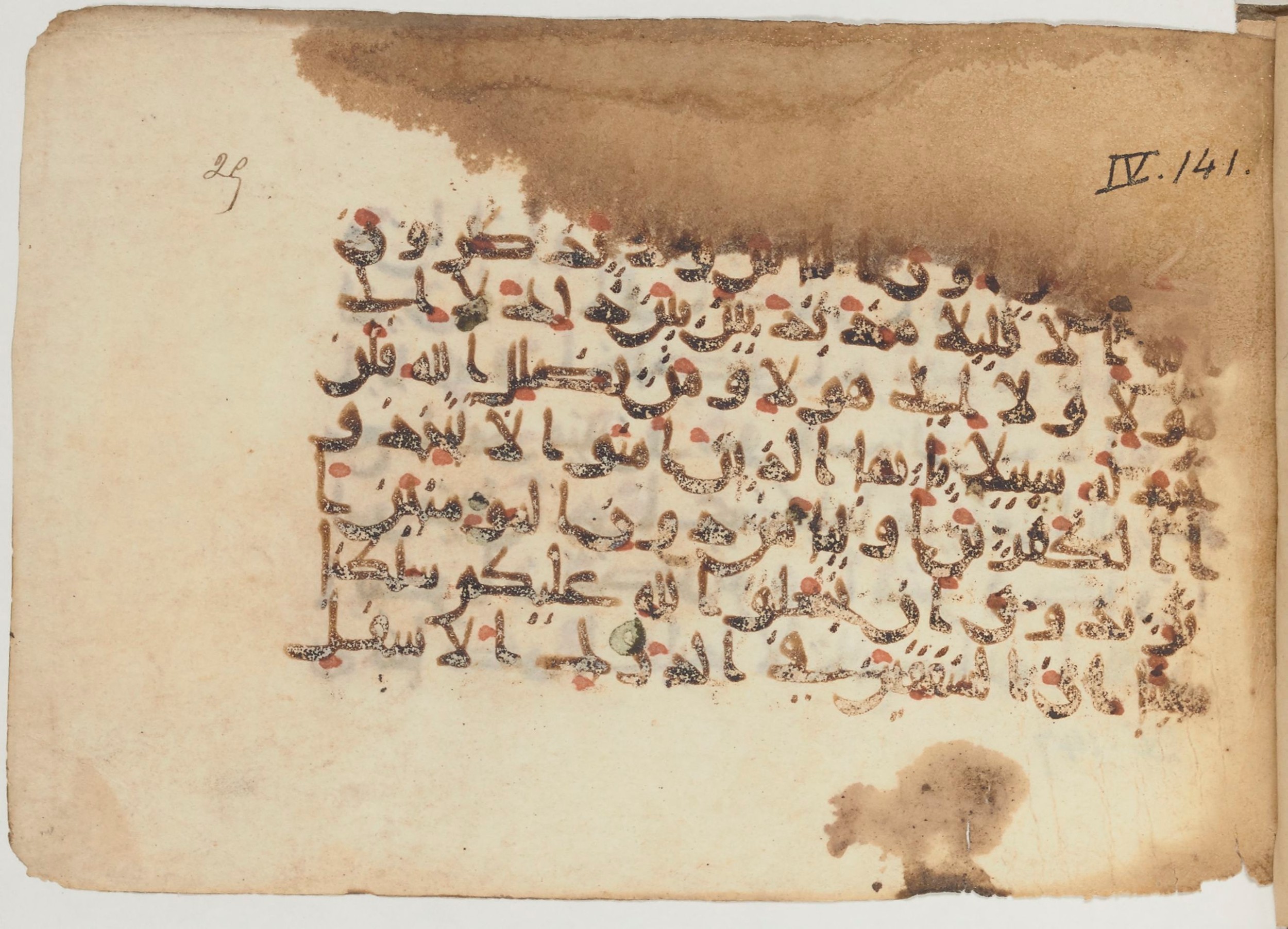 Paris, Bibliothèque nationale de France, Arabe 374 (c), in New Style (type NS III) script, showing Surah 4:144 from Mid 9th to Late 10th Century AD found in Fustat (Old Cairo), Egypt, currently housed at Bibliothèque nationale de France, Paris