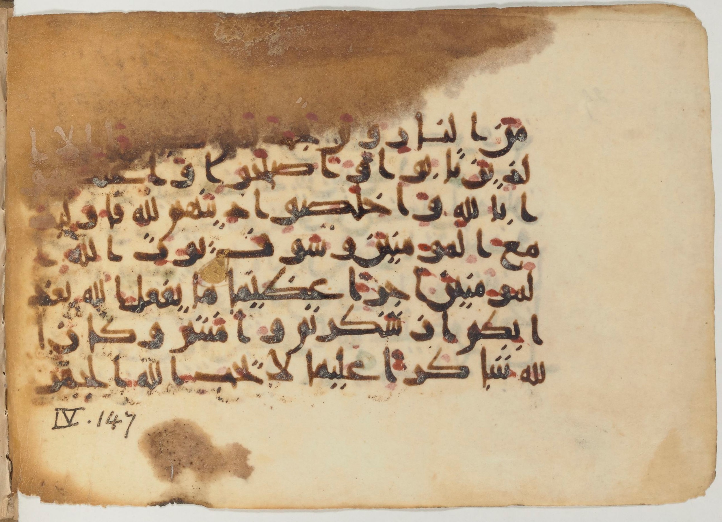 Paris, Bibliothèque nationale de France, Arabe 374 (c), in New Style (type NS III) script, showing Surah 4:148 from Mid 9th to Late 10th Century AD found in Fustat (Old Cairo), Egypt, currently housed at Bibliothèque nationale de France, Paris