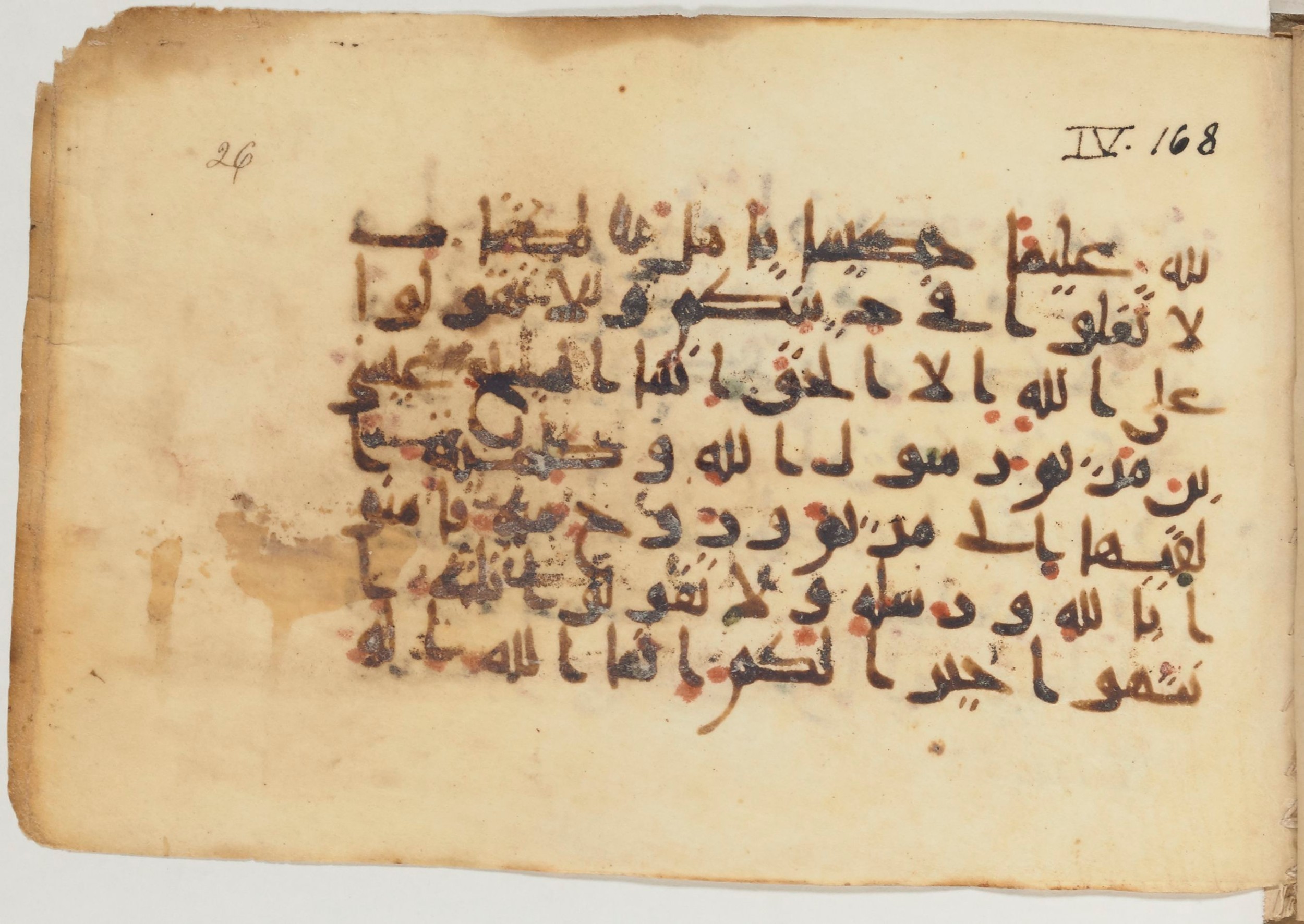 Paris, Bibliothèque nationale de France, Arabe 374 (c) (Scan 1), in New Style (type NS III) script, showing Surah 4:171 from Mid 9th to Late 10th Century AD found in Fustat (Old Cairo), Egypt, currently housed at Bibliothèque nationale de France, Paris