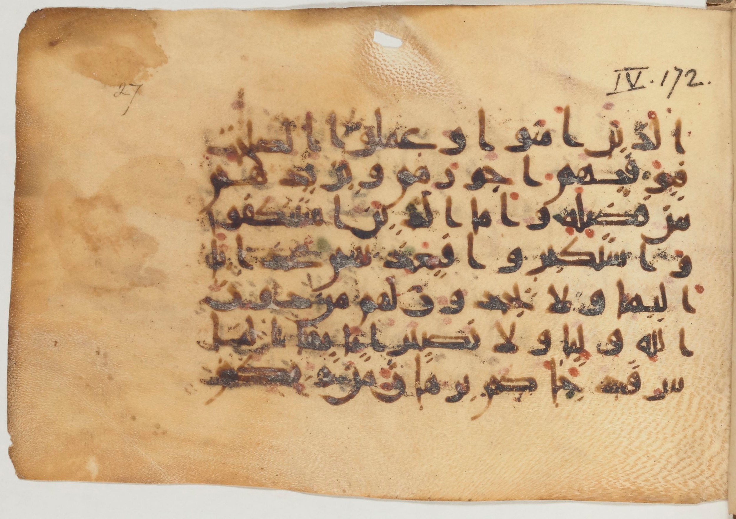 Paris, Bibliothèque nationale de France, Arabe 374 (c) (Scan 1), in New Style (type NS III) script, showing Surah 4:174 from Mid 9th to Late 10th Century AD found in Fustat (Old Cairo), Egypt, currently housed at Bibliothèque nationale de France, Paris