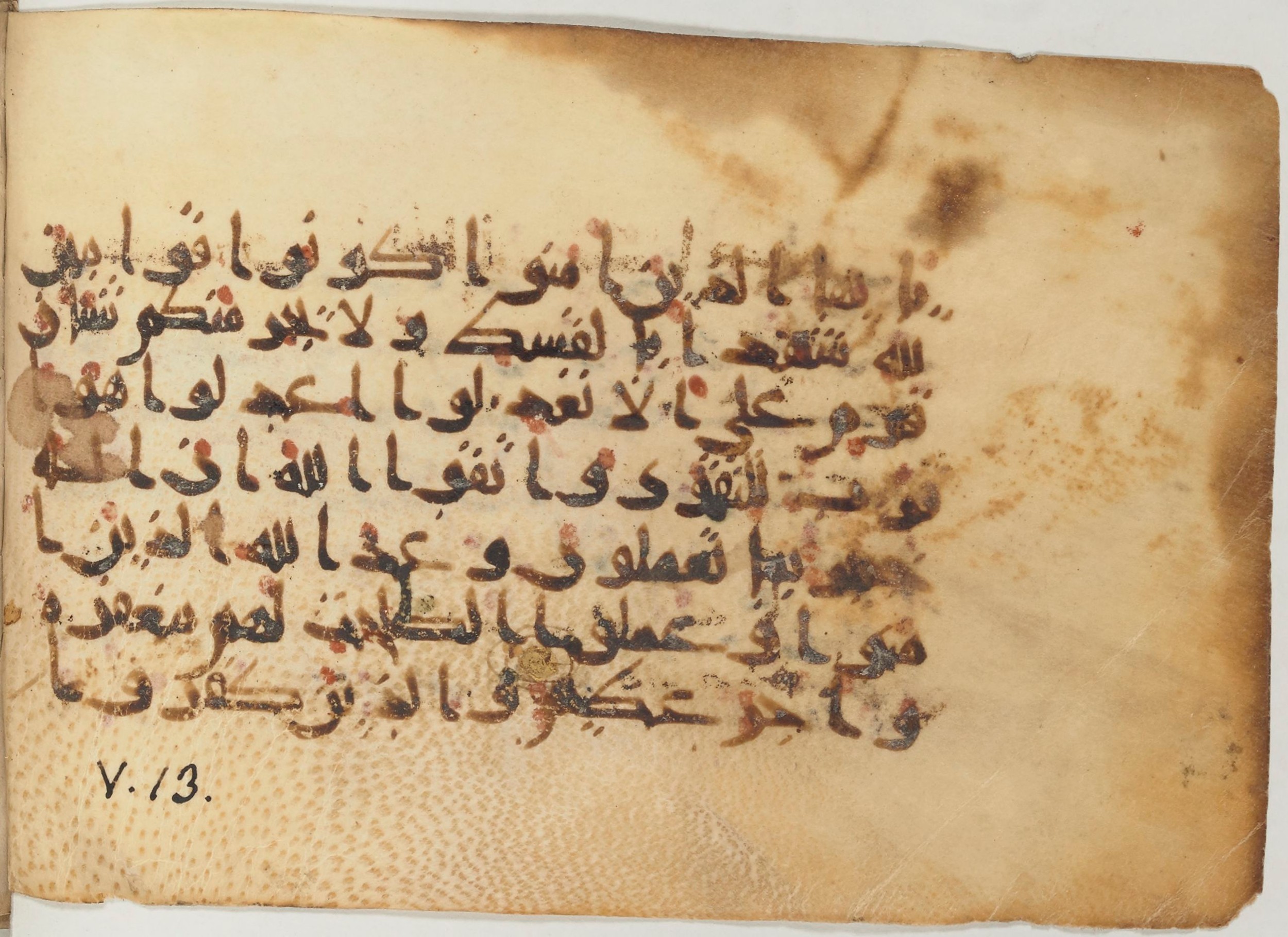 Paris, Bibliothèque nationale de France, Arabe 374 (c), in New Style (type NS III) script, showing Surah 5:8 from Mid 9th to Late 10th Century AD found in Fustat (Old Cairo), Egypt, currently housed at Bibliothèque nationale de France, Paris