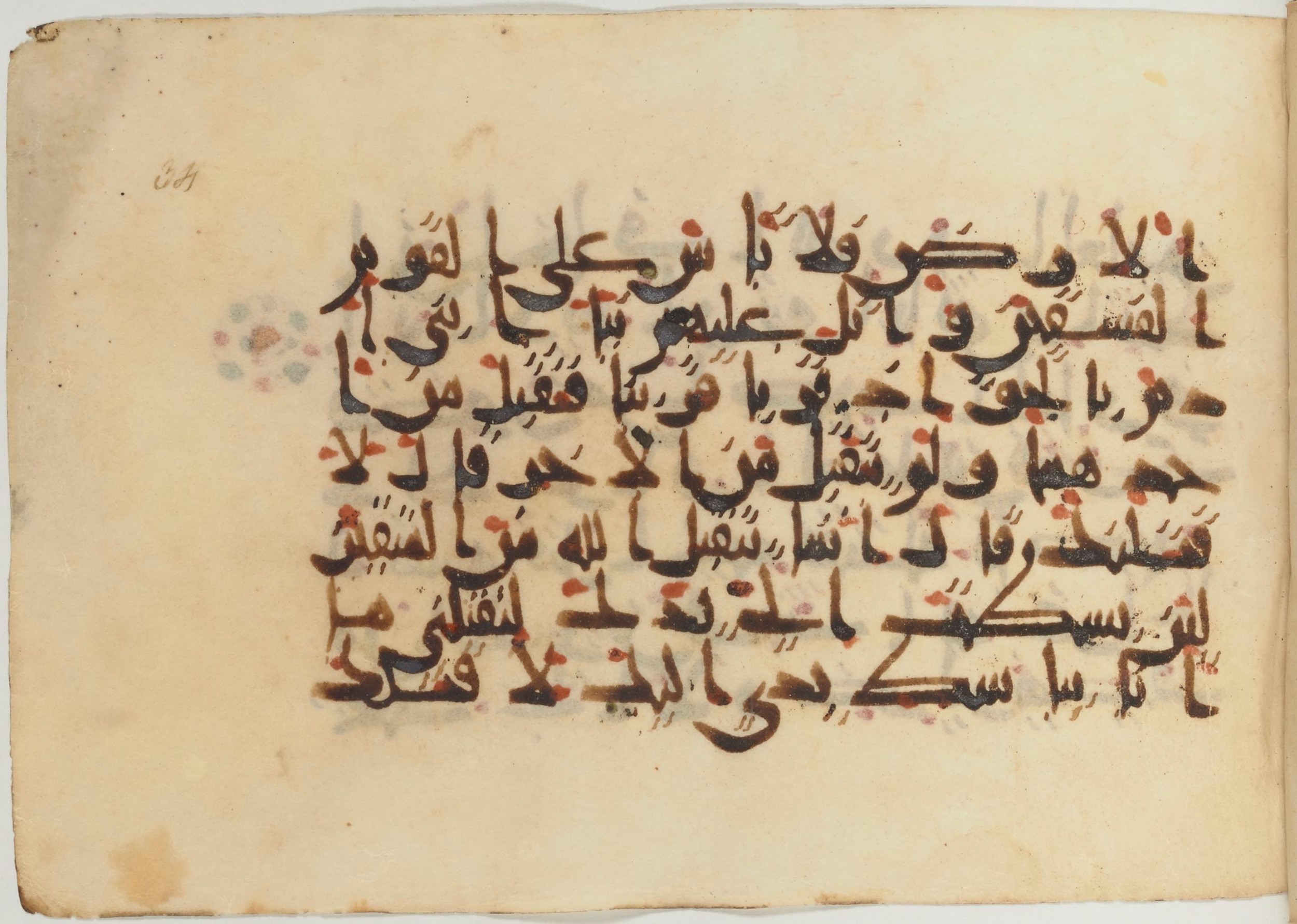 Paris, Bibliothèque nationale de France, Arabe 374 (c) (Scan 2), in New Style (type NS III) script, showing Surah 5:26 from Mid 9th to Late 10th Century AD found in Fustat (Old Cairo), Egypt, currently housed at Bibliothèque nationale de France, Paris