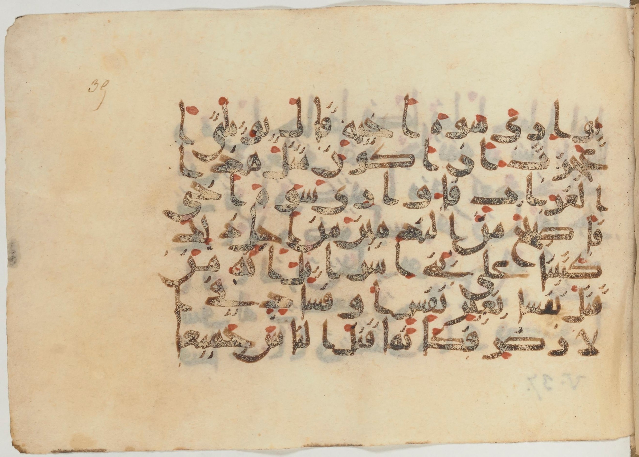 Paris, Bibliothèque nationale de France, Arabe 374 (c) (Scan 1), in New Style (type NS III) script, showing Surah 5:32 from Mid 9th to Late 10th Century AD found in Fustat (Old Cairo), Egypt, currently housed at Bibliothèque nationale de France, Paris