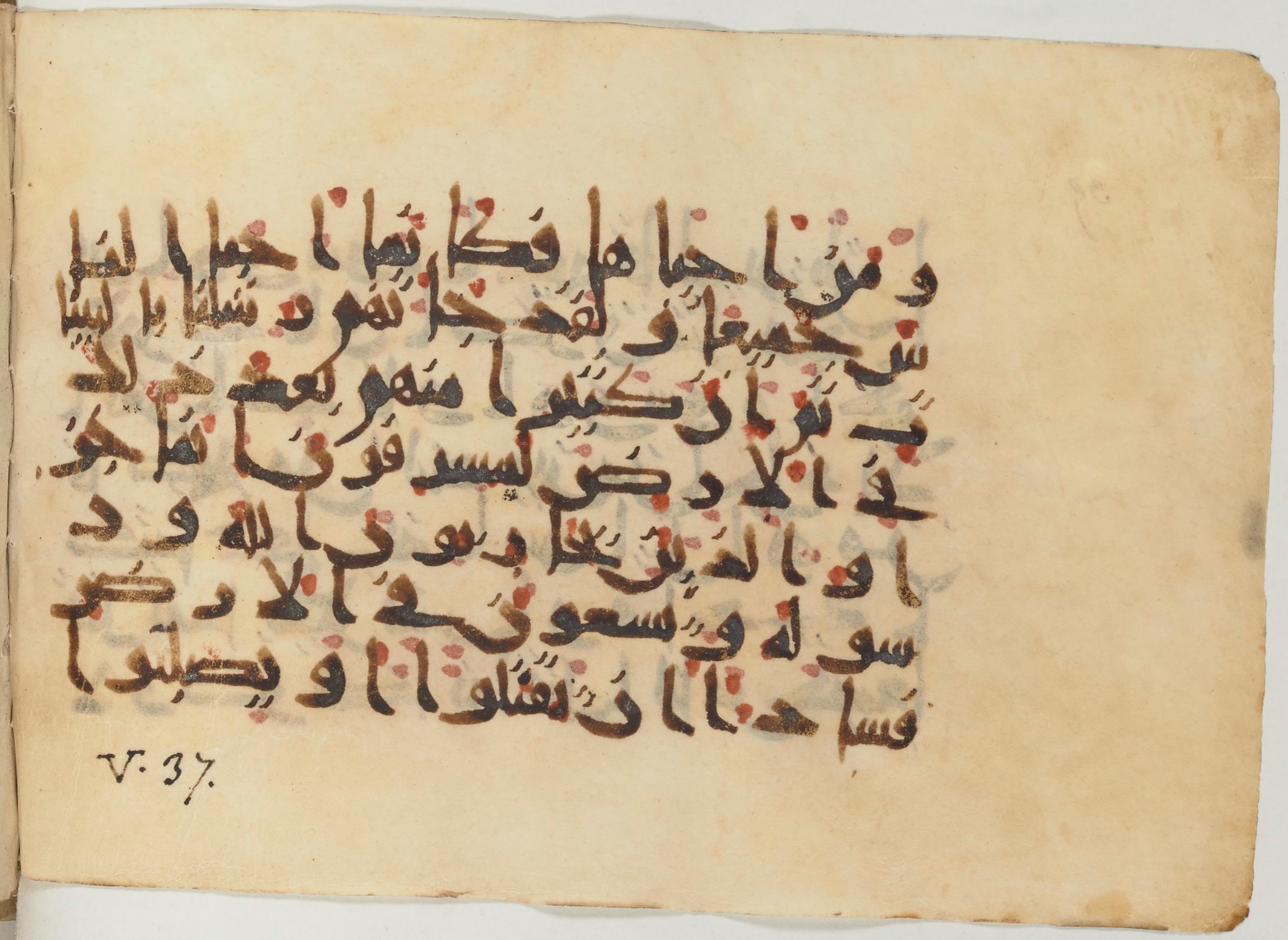Paris, Bibliothèque nationale de France, Arabe 374 (c) (Scan 2), in New Style (type NS III) script, showing Surah 5:32 from Mid 9th to Late 10th Century AD found in Fustat (Old Cairo), Egypt, currently housed at Bibliothèque nationale de France, Paris