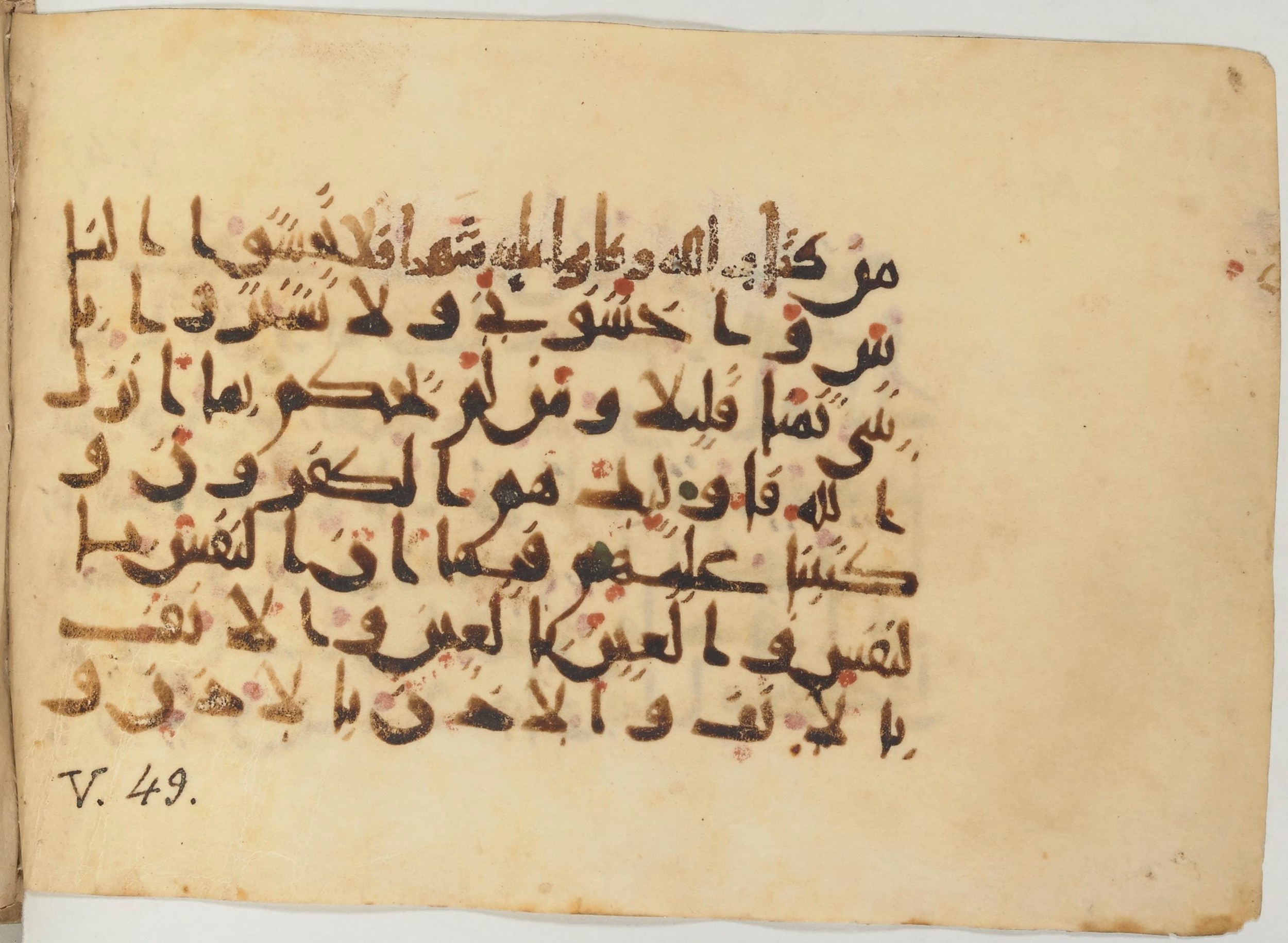 Paris, Bibliothèque nationale de France, Arabe 374 (c) (Scan 1), in New Style (type NS III) script, showing Surah 5:45 from Mid 9th to Late 10th Century AD found in Fustat (Old Cairo), Egypt, currently housed at Bibliothèque nationale de France, Paris