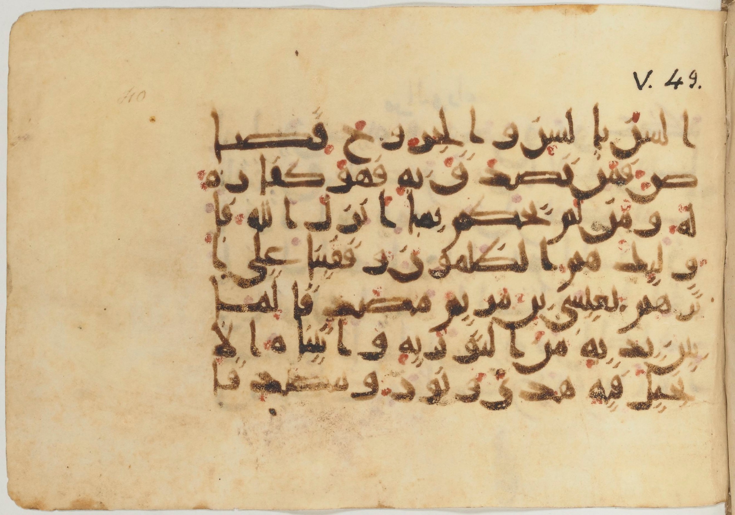 Paris, Bibliothèque nationale de France, Arabe 374 (c) (Scan 1), in New Style (type NS III) script, showing Surah 5:46 from Mid 9th to Late 10th Century AD found in Fustat (Old Cairo), Egypt, currently housed at Bibliothèque nationale de France, Paris