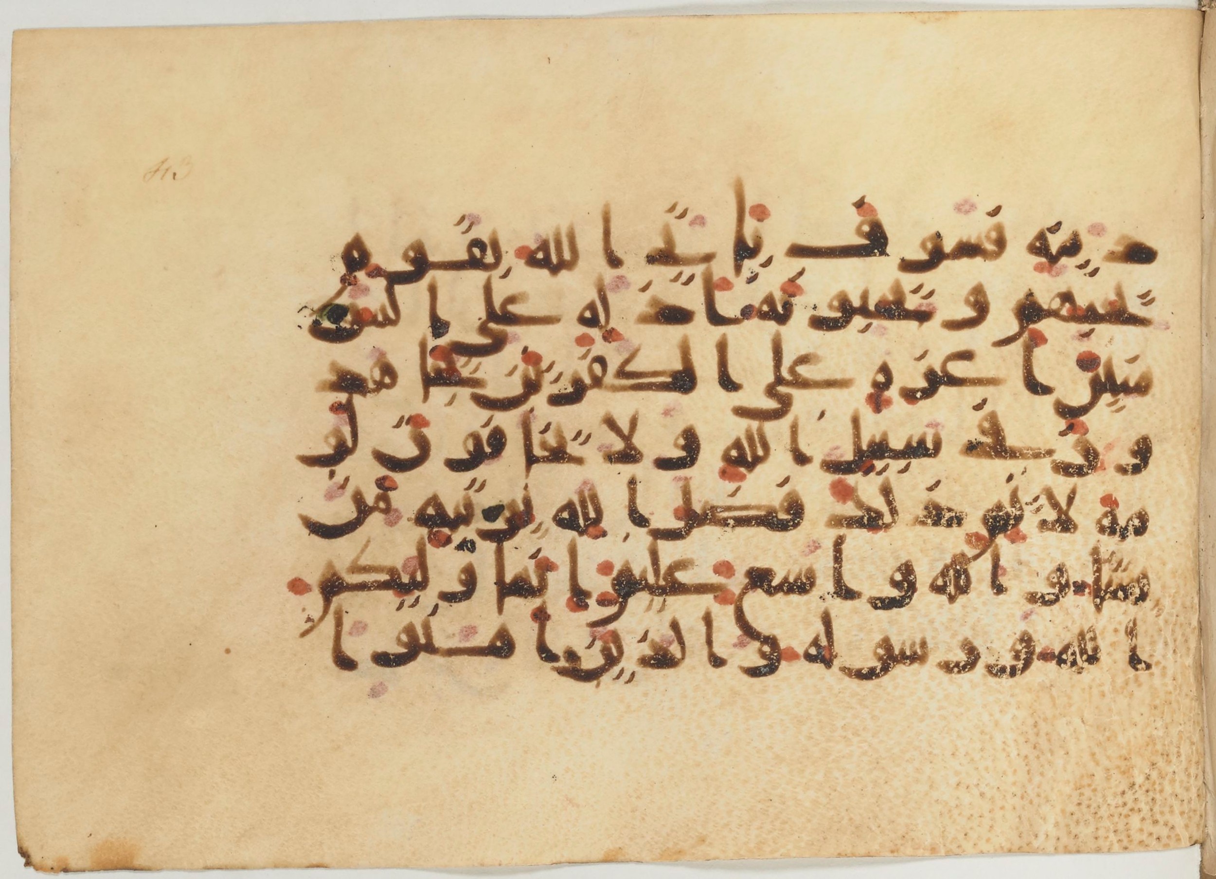 Paris, Bibliothèque nationale de France, Arabe 374 (c) (Scan 2), in New Style (type NS III) script, showing Surah 5:54 from Mid 9th to Late 10th Century AD found in Fustat (Old Cairo), Egypt, currently housed at Bibliothèque nationale de France, Paris