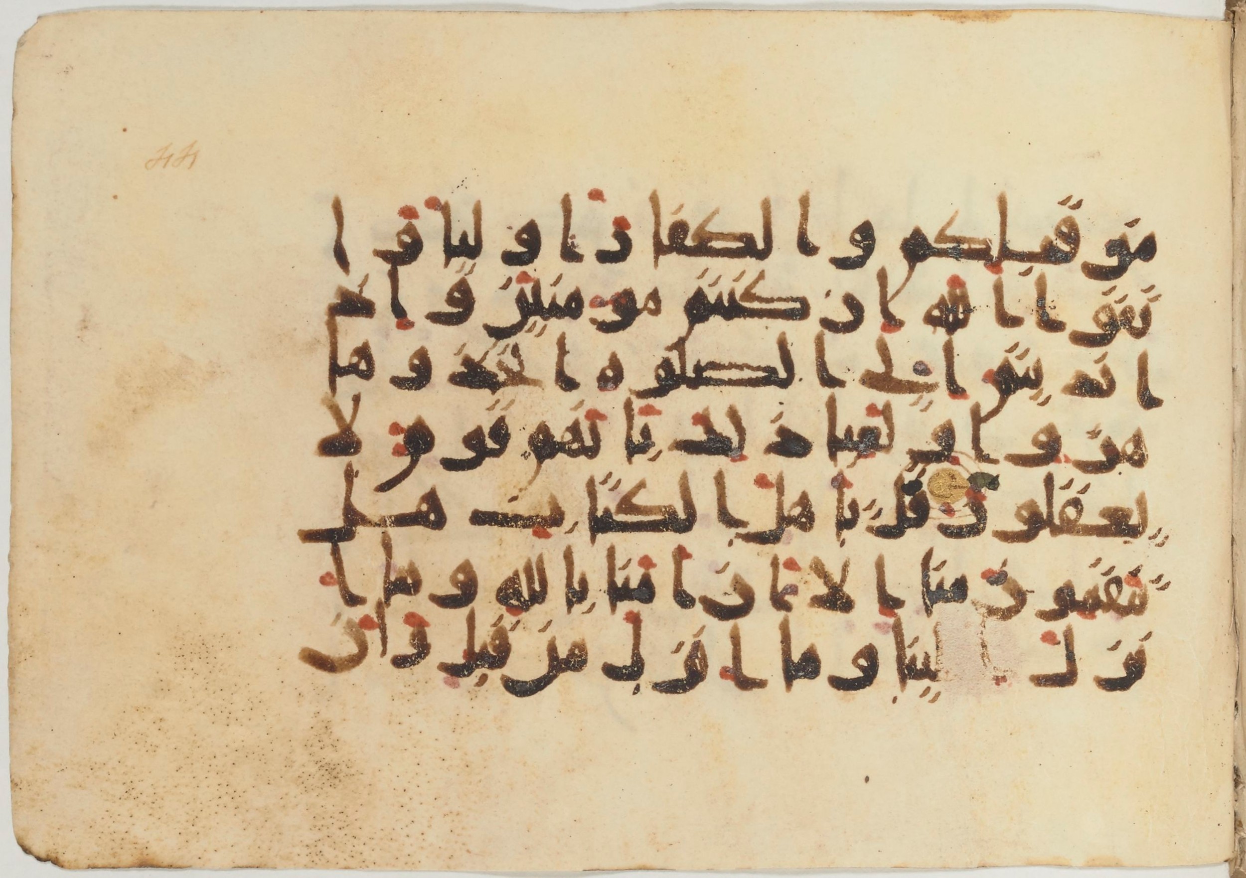 Paris, Bibliothèque nationale de France, Arabe 374 (c), in New Style (type NS III) script, showing Surah 5:58 from Mid 9th to Late 10th Century AD found in Fustat (Old Cairo), Egypt, currently housed at Bibliothèque nationale de France, Paris