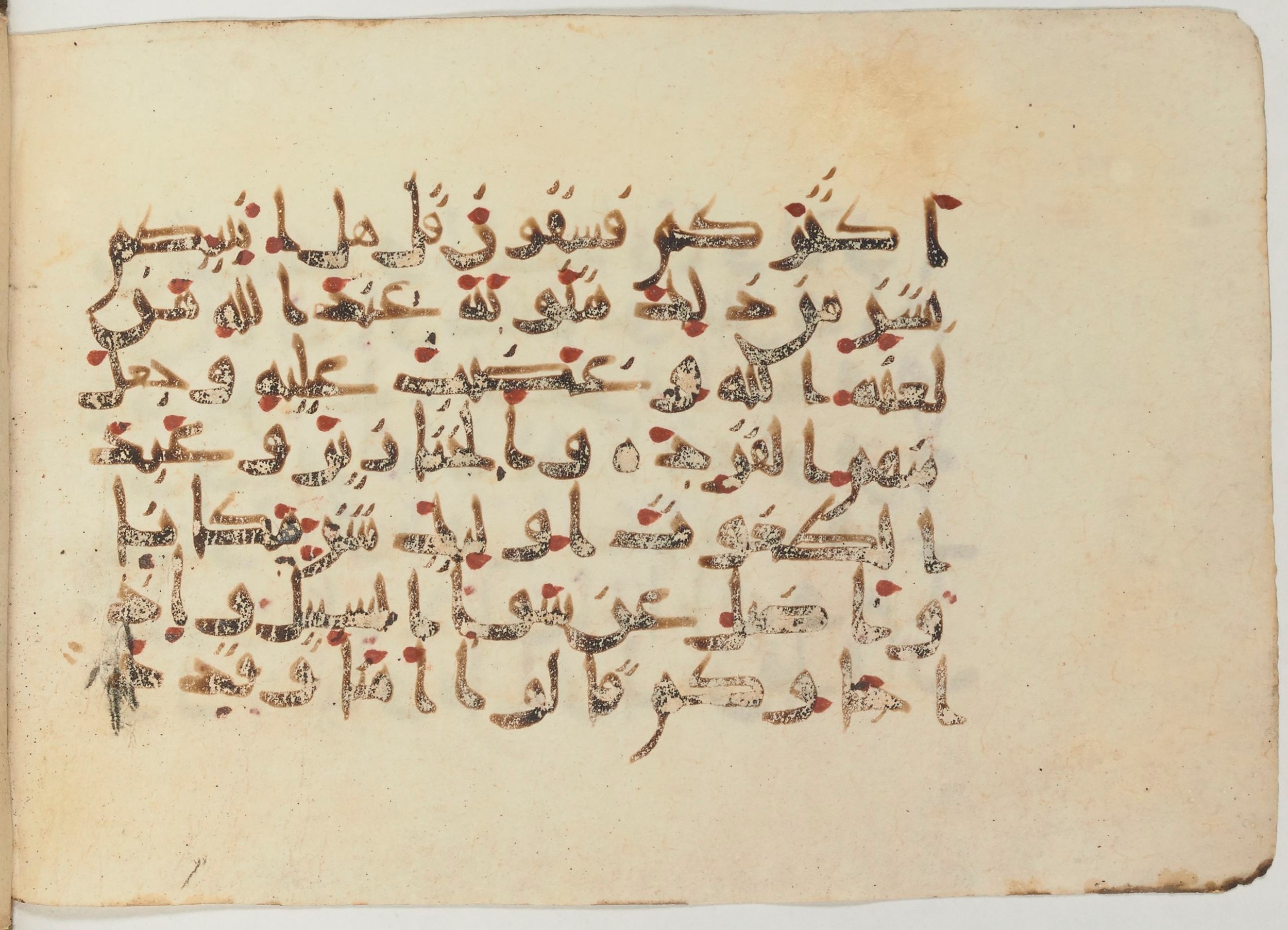 Paris, Bibliothèque nationale de France, Arabe 374 (c) (Scan 1), in New Style (type NS III) script, showing Surah 5:61 from Mid 9th to Late 10th Century AD found in Fustat (Old Cairo), Egypt, currently housed at Bibliothèque nationale de France, Paris