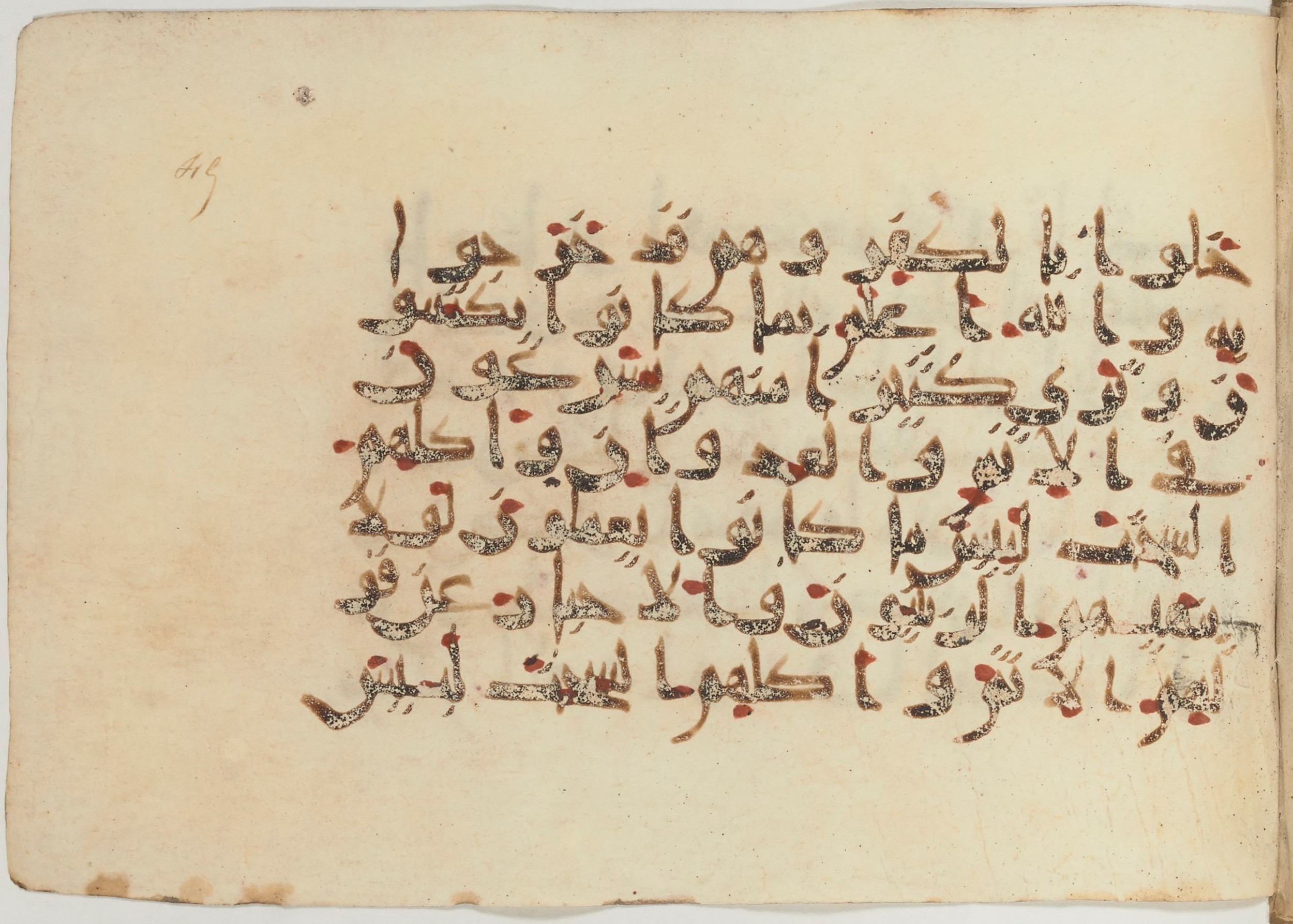 Paris, Bibliothèque nationale de France, Arabe 374 (c), in New Style (type NS III) script, showing Surah 5:62 from Mid 9th to Late 10th Century AD found in Fustat (Old Cairo), Egypt, currently housed at Bibliothèque nationale de France, Paris