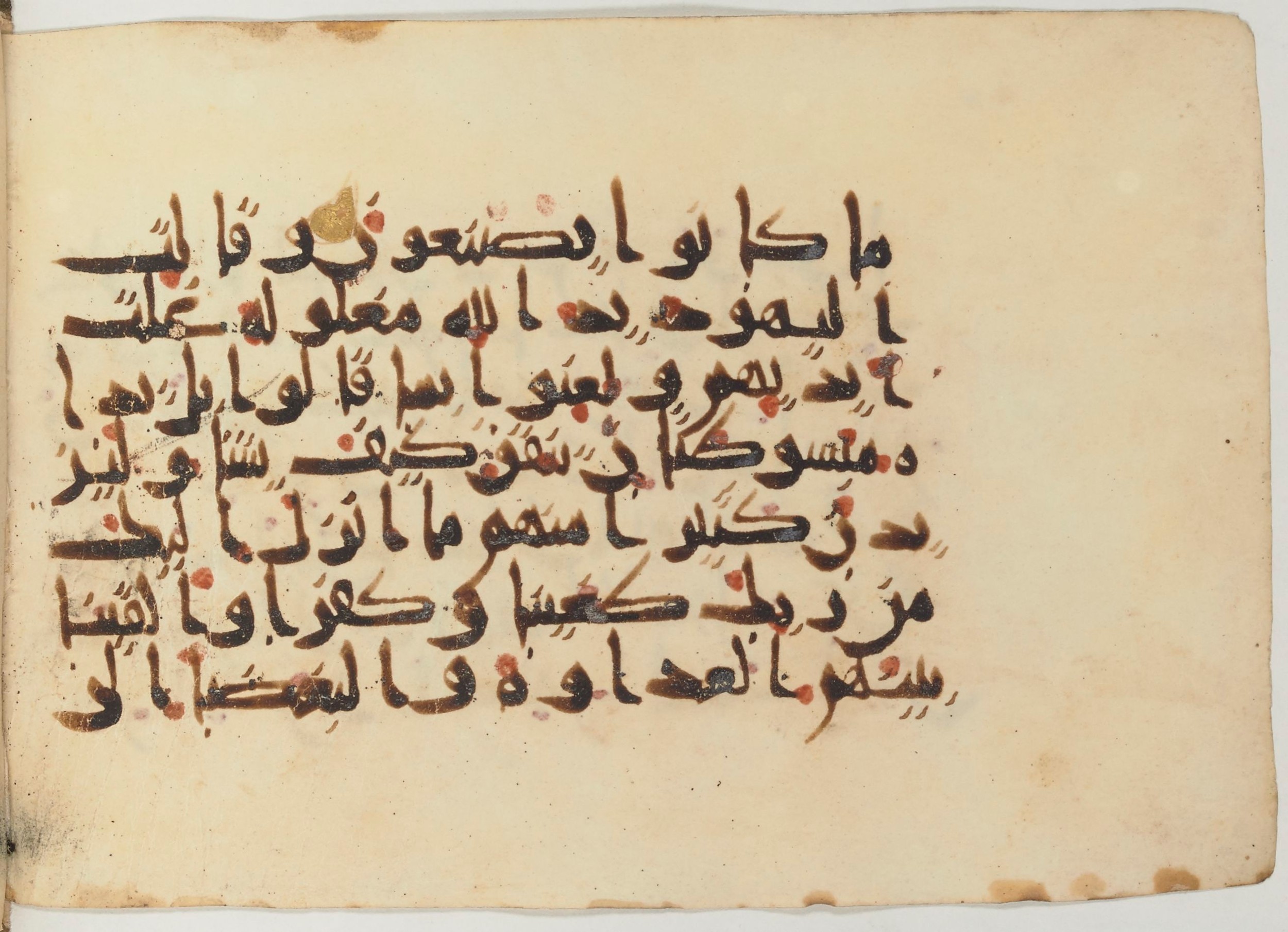 Paris, Bibliothèque nationale de France, Arabe 374 (c) (Scan 2), in New Style (type NS III) script, showing Surah 5:63 from Mid 9th to Late 10th Century AD found in Fustat (Old Cairo), Egypt, currently housed at Bibliothèque nationale de France, Paris
