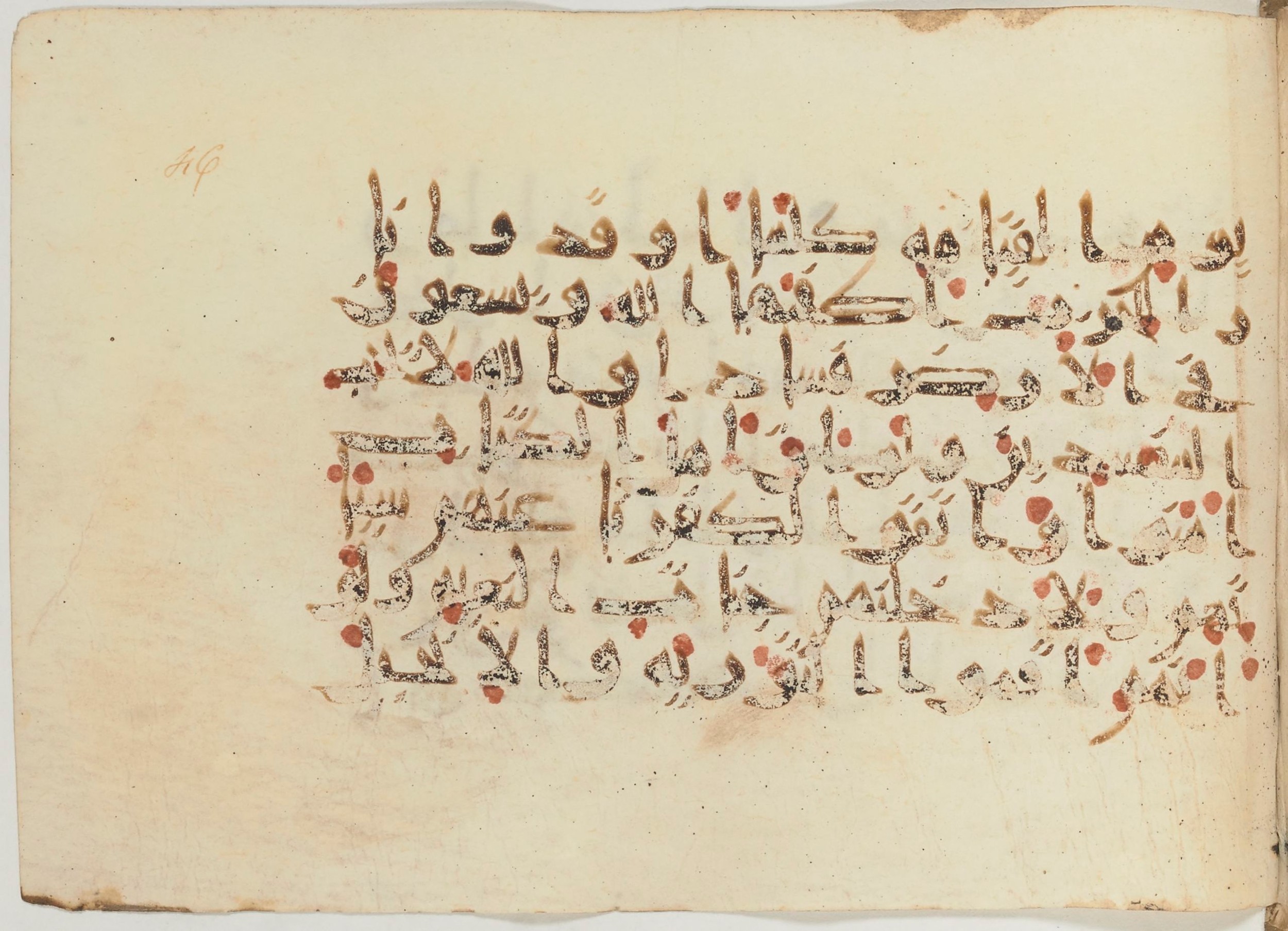 Paris, Bibliothèque nationale de France, Arabe 374 (c), in New Style (type NS III) script, showing Surah 5:65 from Mid 9th to Late 10th Century AD found in Fustat (Old Cairo), Egypt, currently housed at Bibliothèque nationale de France, Paris