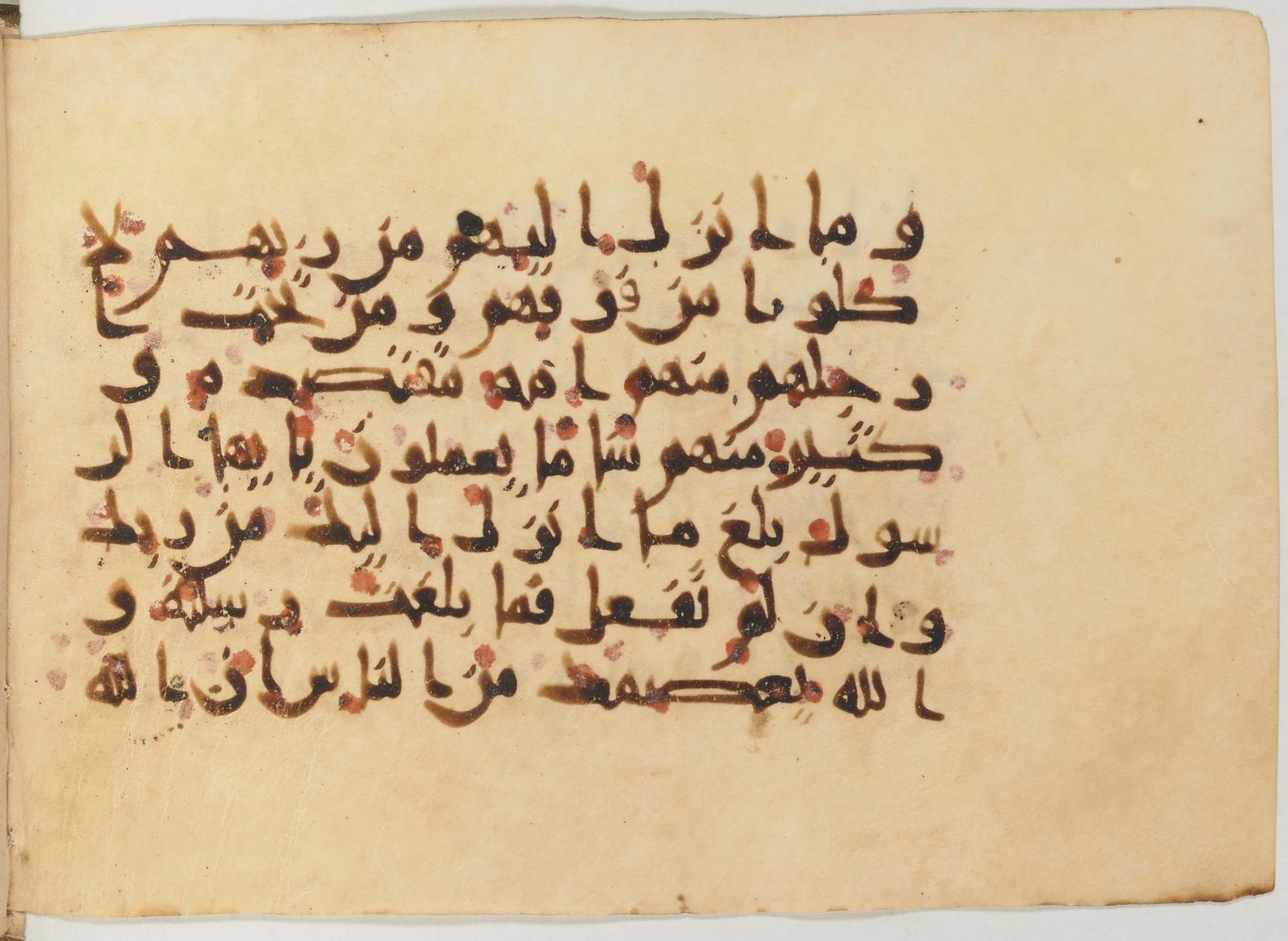 Paris, Bibliothèque nationale de France, Arabe 374 (c) (Scan 1), in New Style (type NS III) script, showing Surah 5:67 from Mid 9th to Late 10th Century AD found in Fustat (Old Cairo), Egypt, currently housed at Bibliothèque nationale de France, Paris