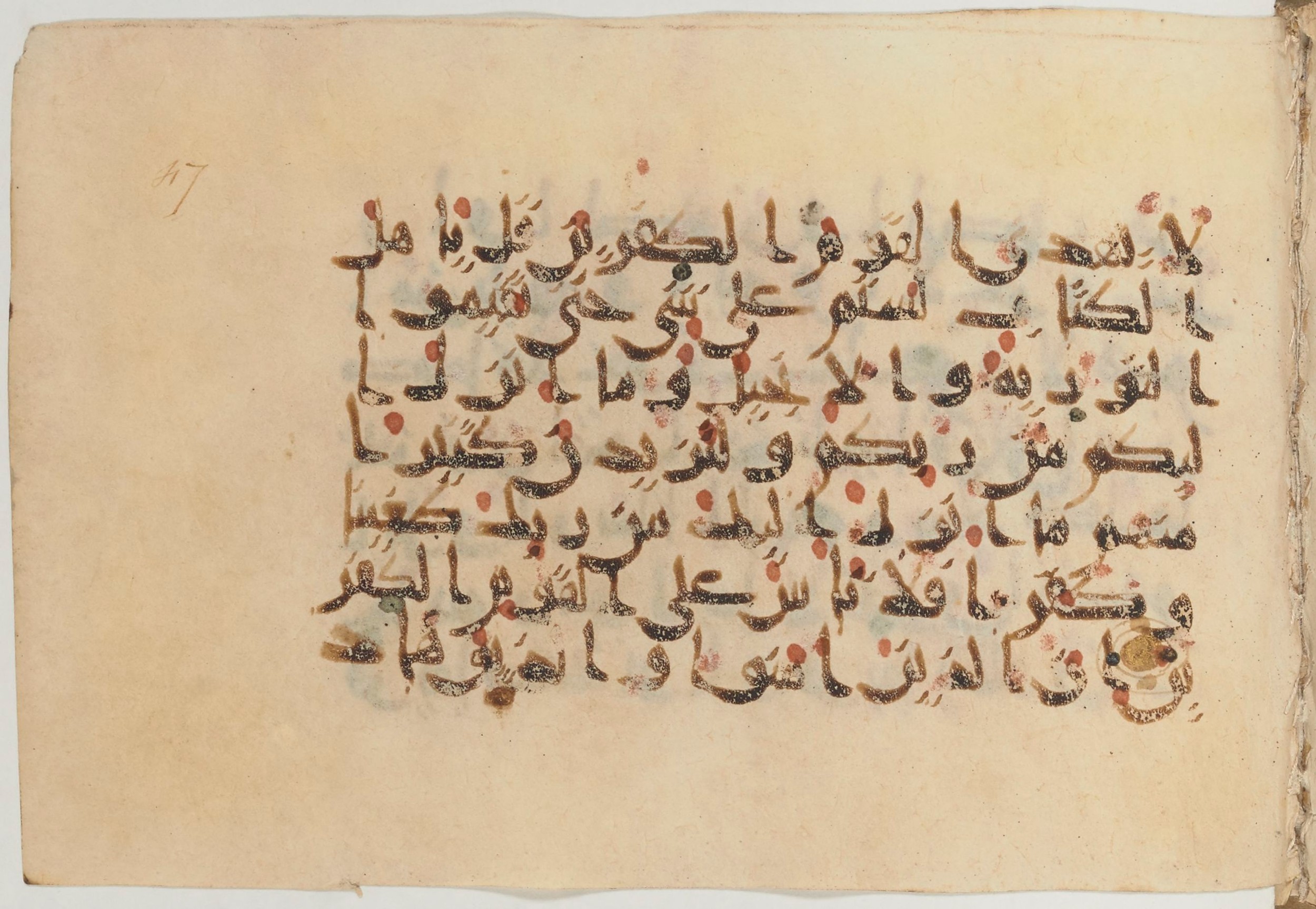 Paris, Bibliothèque nationale de France, Arabe 374 (c) (Scan 1), in New Style (type NS III) script, showing Surah 5:69 from Mid 9th to Late 10th Century AD found in Fustat (Old Cairo), Egypt, currently housed at Bibliothèque nationale de France, Paris