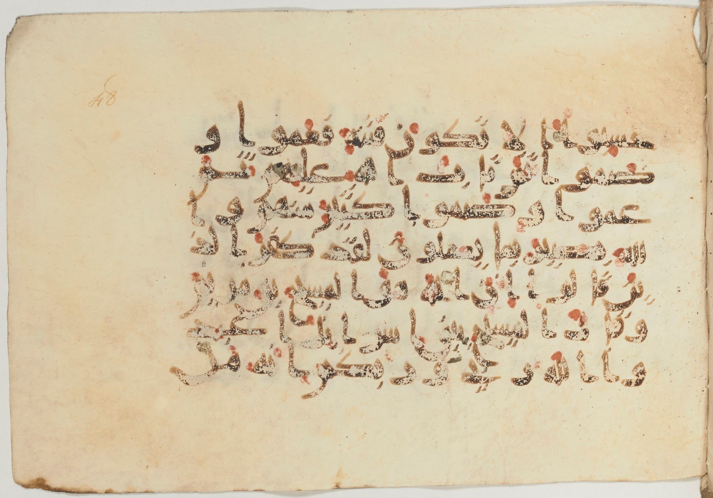 Paris, Bibliothèque nationale de France, Arabe 374 (c), in New Style (type NS III) script, showing Surah 5:71 from Mid 9th to Late 10th Century AD found in Fustat (Old Cairo), Egypt, currently housed at Bibliothèque nationale de France, Paris