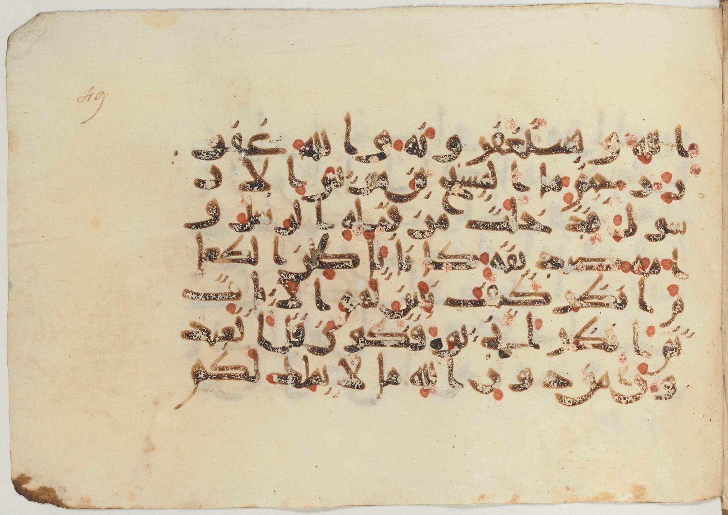 Paris, Bibliothèque nationale de France, Arabe 374 (c) (Scan 1), in New Style (type NS III) script, showing Surah 5:76 from Mid 9th to Late 10th Century AD found in Fustat (Old Cairo), Egypt, currently housed at Bibliothèque nationale de France, Paris