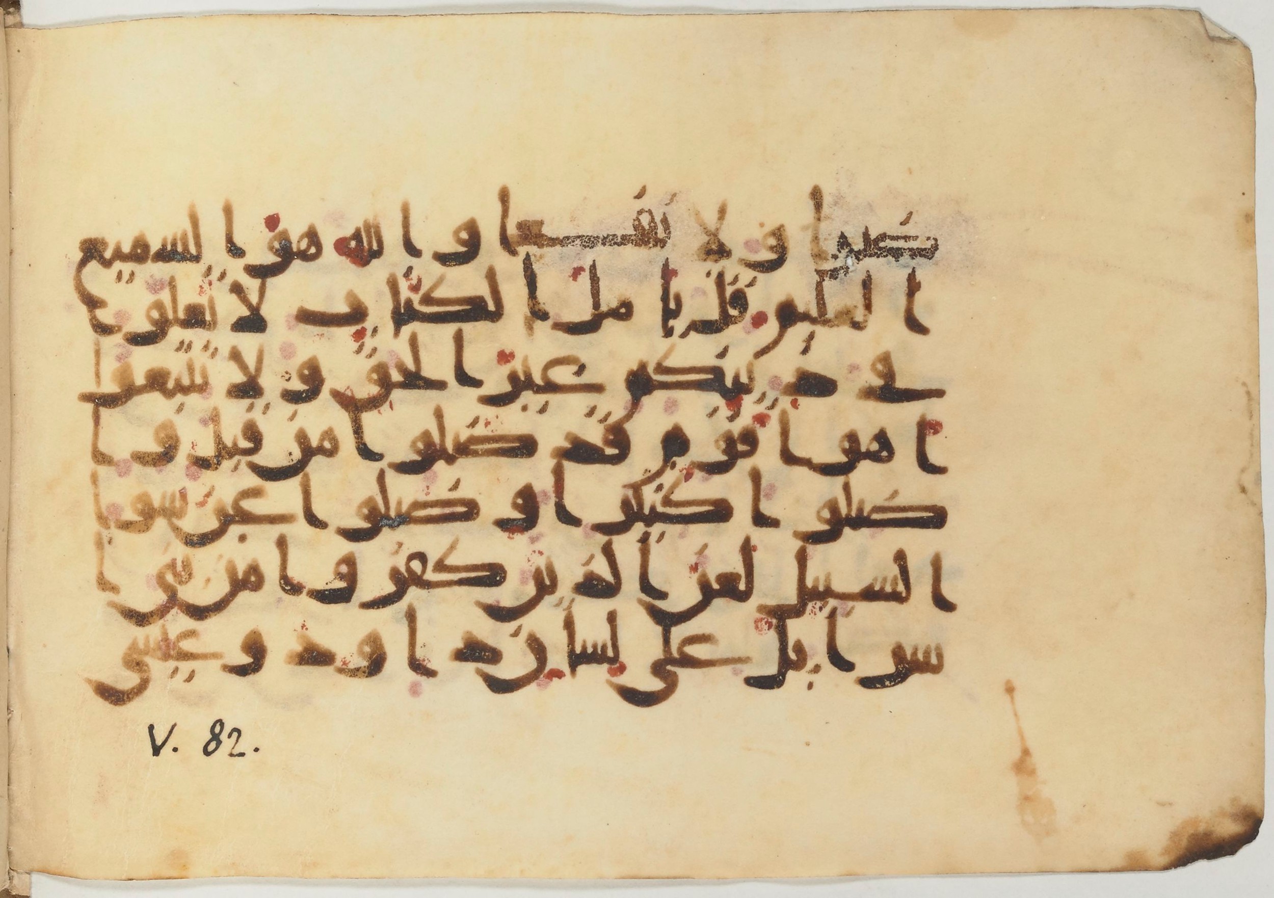 Paris, Bibliothèque nationale de France, Arabe 374 (c) (Scan 2), in New Style (type NS III) script, showing Surah 5:76 from Mid 9th to Late 10th Century AD found in Fustat (Old Cairo), Egypt, currently housed at Bibliothèque nationale de France, Paris