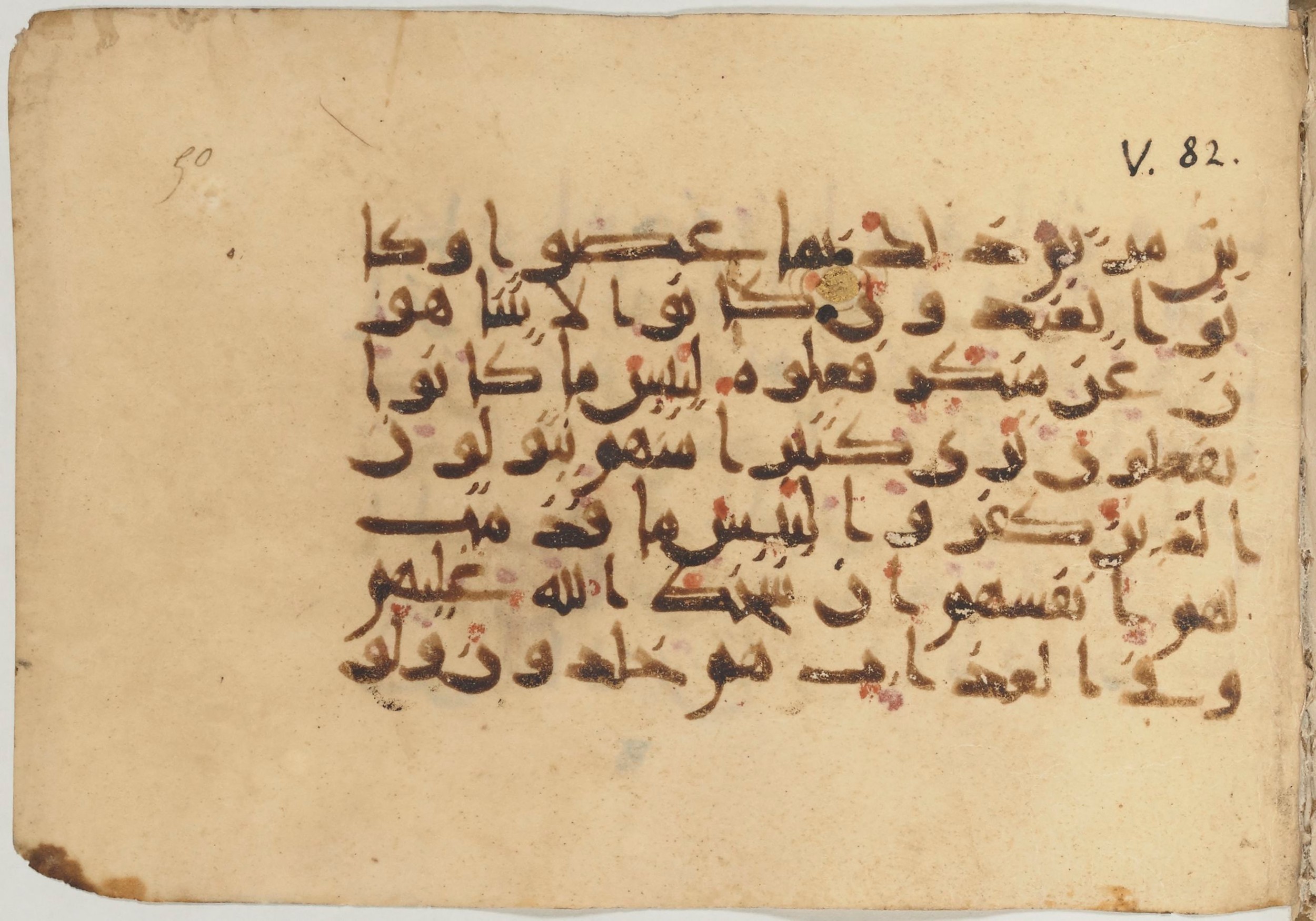 Paris, Bibliothèque nationale de France, Arabe 374 (c), in New Style (type NS III) script, showing Surah 5:79 from Mid 9th to Late 10th Century AD found in Fustat (Old Cairo), Egypt, currently housed at Bibliothèque nationale de France, Paris