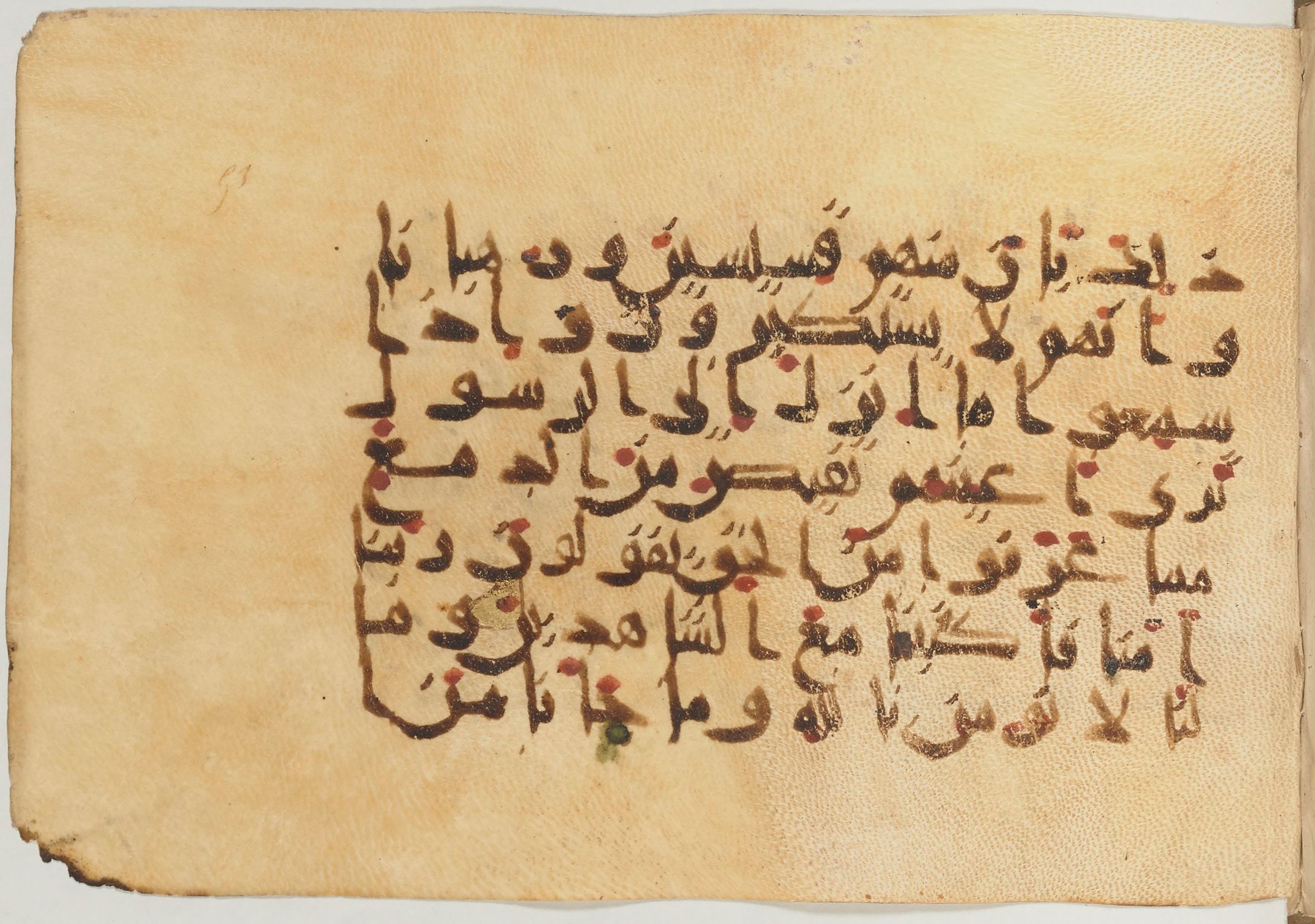 Paris, Bibliothèque nationale de France, Arabe 374 (c), in New Style (type NS III) script, showing Surah 5:83 from Mid 9th to Late 10th Century AD found in Fustat (Old Cairo), Egypt, currently housed at Bibliothèque nationale de France, Paris