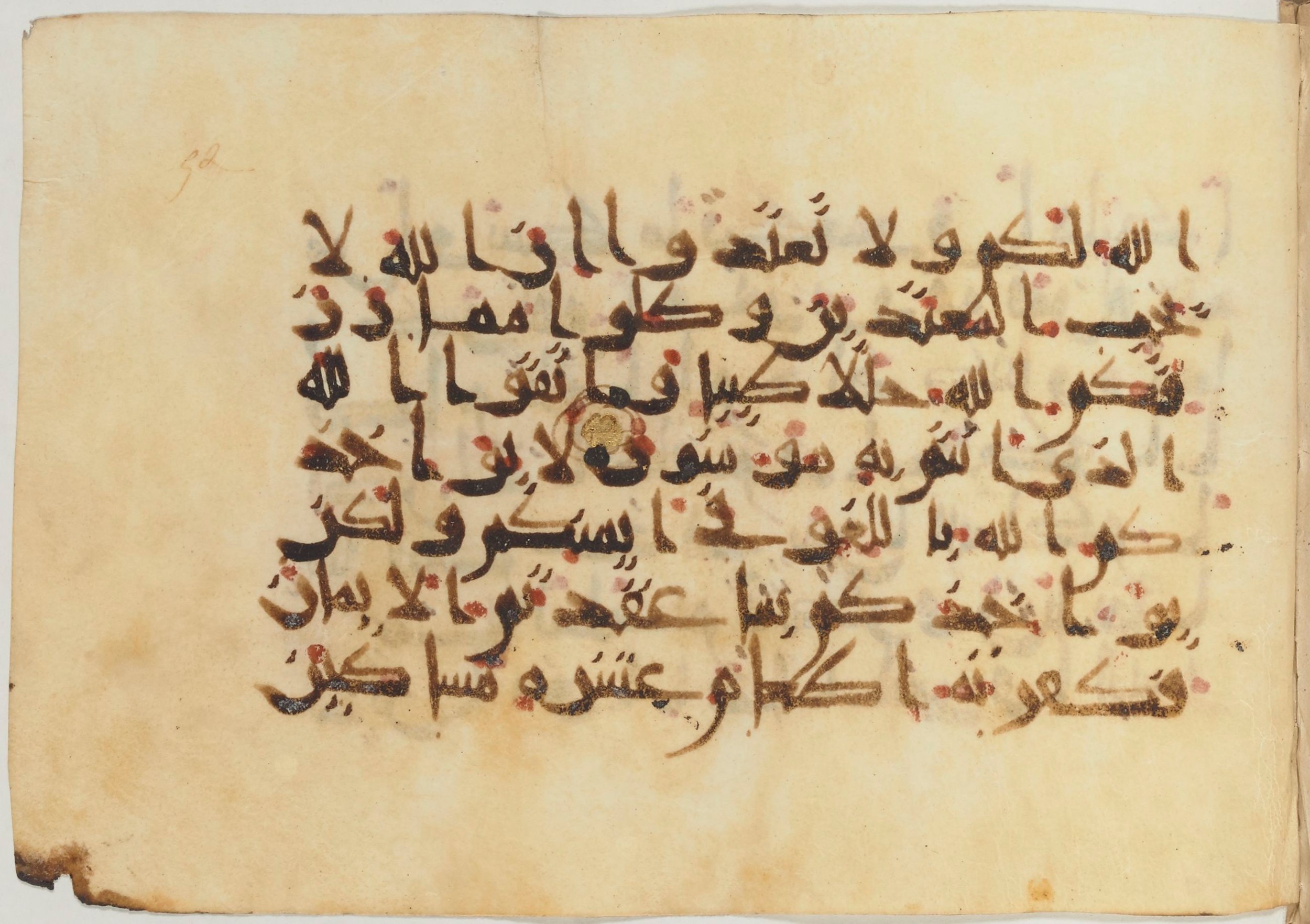 Paris, Bibliothèque nationale de France, Arabe 374 (c) (Scan 2), in New Style (type NS III) script, showing Surah 5:87 from Mid 9th to Late 10th Century AD found in Fustat (Old Cairo), Egypt, currently housed at Bibliothèque nationale de France, Paris
