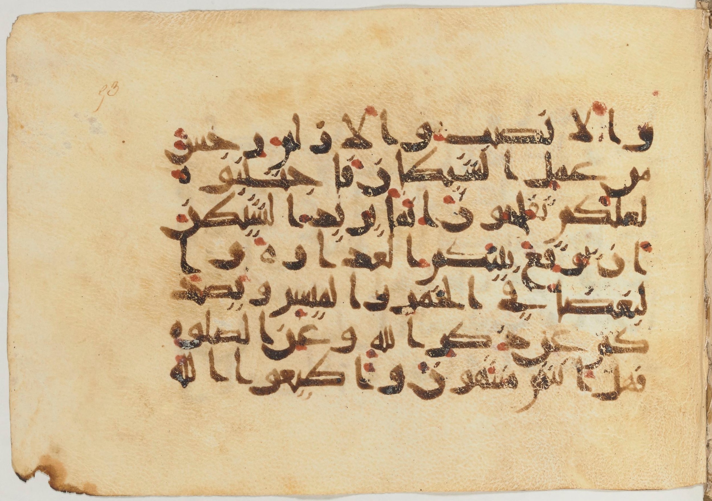 Paris, Bibliothèque nationale de France, Arabe 374 (c) (Scan 2), in New Style (type NS III) script, showing Surah 5:90 from Mid 9th to Late 10th Century AD found in Fustat (Old Cairo), Egypt, currently housed at Bibliothèque nationale de France, Paris