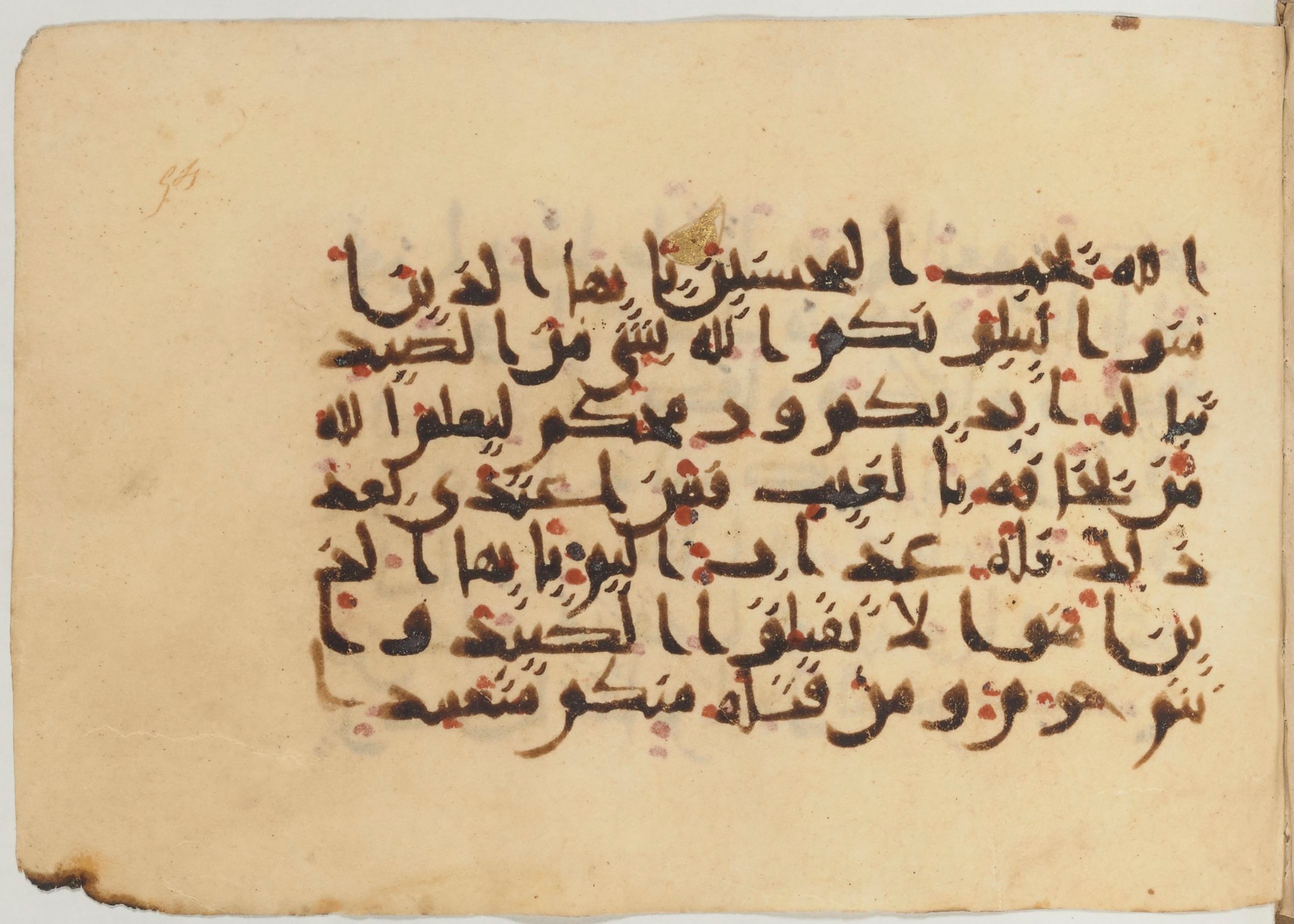Paris, Bibliothèque nationale de France, Arabe 374 (c) (Scan 1), in New Style (type NS III) script, showing Surah 5:95 from Mid 9th to Late 10th Century AD found in Fustat (Old Cairo), Egypt, currently housed at Bibliothèque nationale de France, Paris