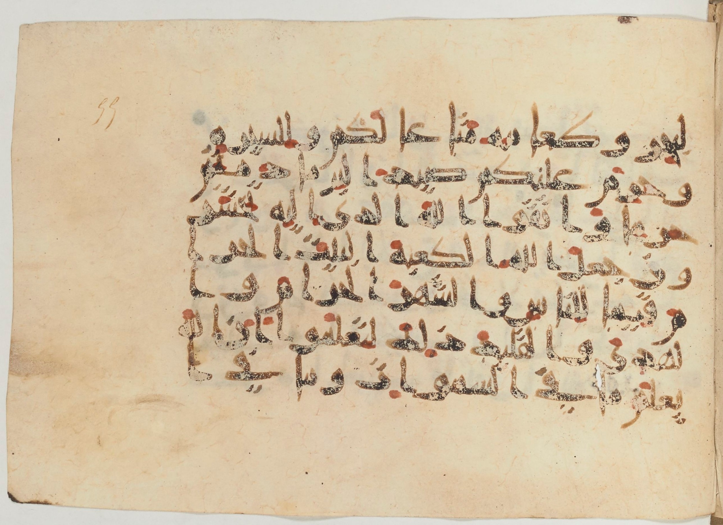 Paris, Bibliothèque nationale de France, Arabe 374 (c) (Scan 1), in New Style (type NS III) script, showing Surah 5:97 from Mid 9th to Late 10th Century AD found in Fustat (Old Cairo), Egypt, currently housed at Bibliothèque nationale de France, Paris