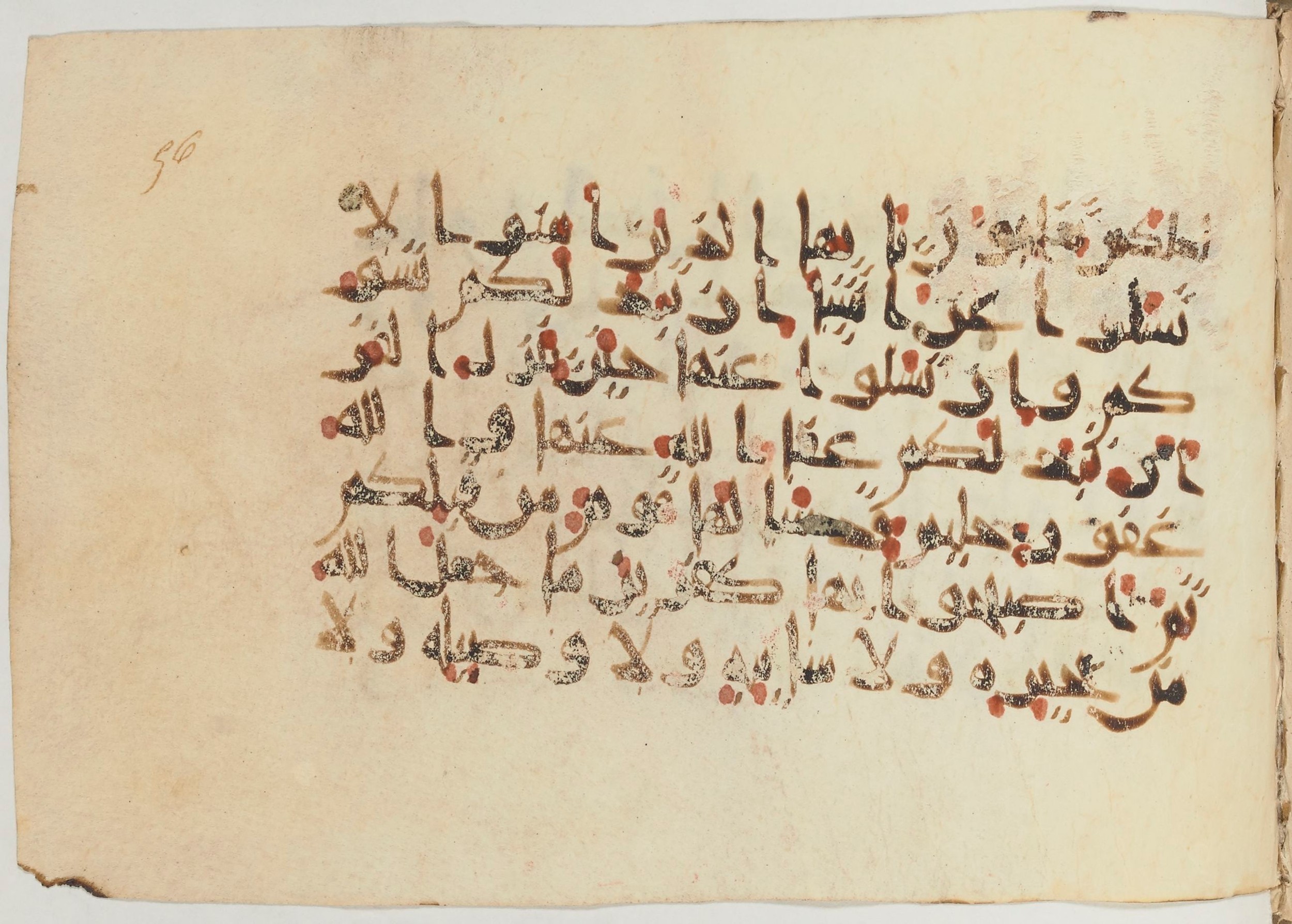 Paris, Bibliothèque nationale de France, Arabe 374 (c) (Scan 1), in New Style (type NS III) script, showing Surah 5:103 from Mid 9th to Late 10th Century AD found in Fustat (Old Cairo), Egypt, currently housed at Bibliothèque nationale de France, Paris