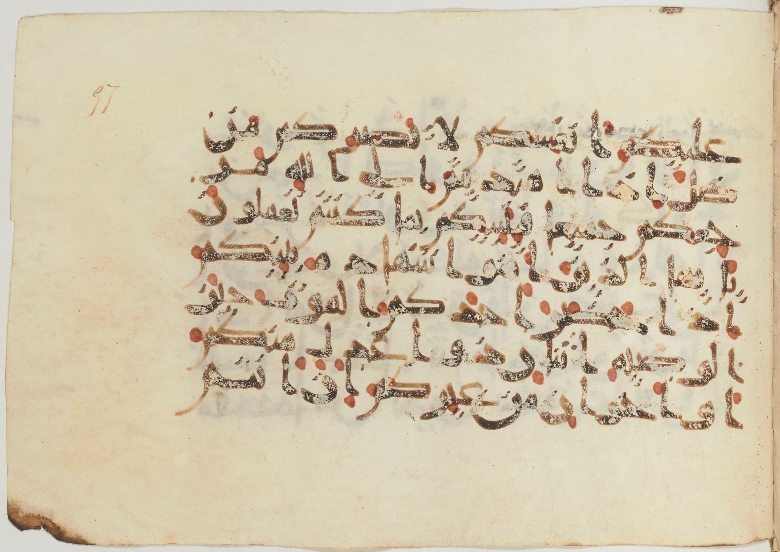 Paris, Bibliothèque nationale de France, Arabe 374 (c) (Scan 1), in New Style (type NS III) script, showing Surah 5:106 from Mid 9th to Late 10th Century AD found in Fustat (Old Cairo), Egypt, currently housed at Bibliothèque nationale de France, Paris