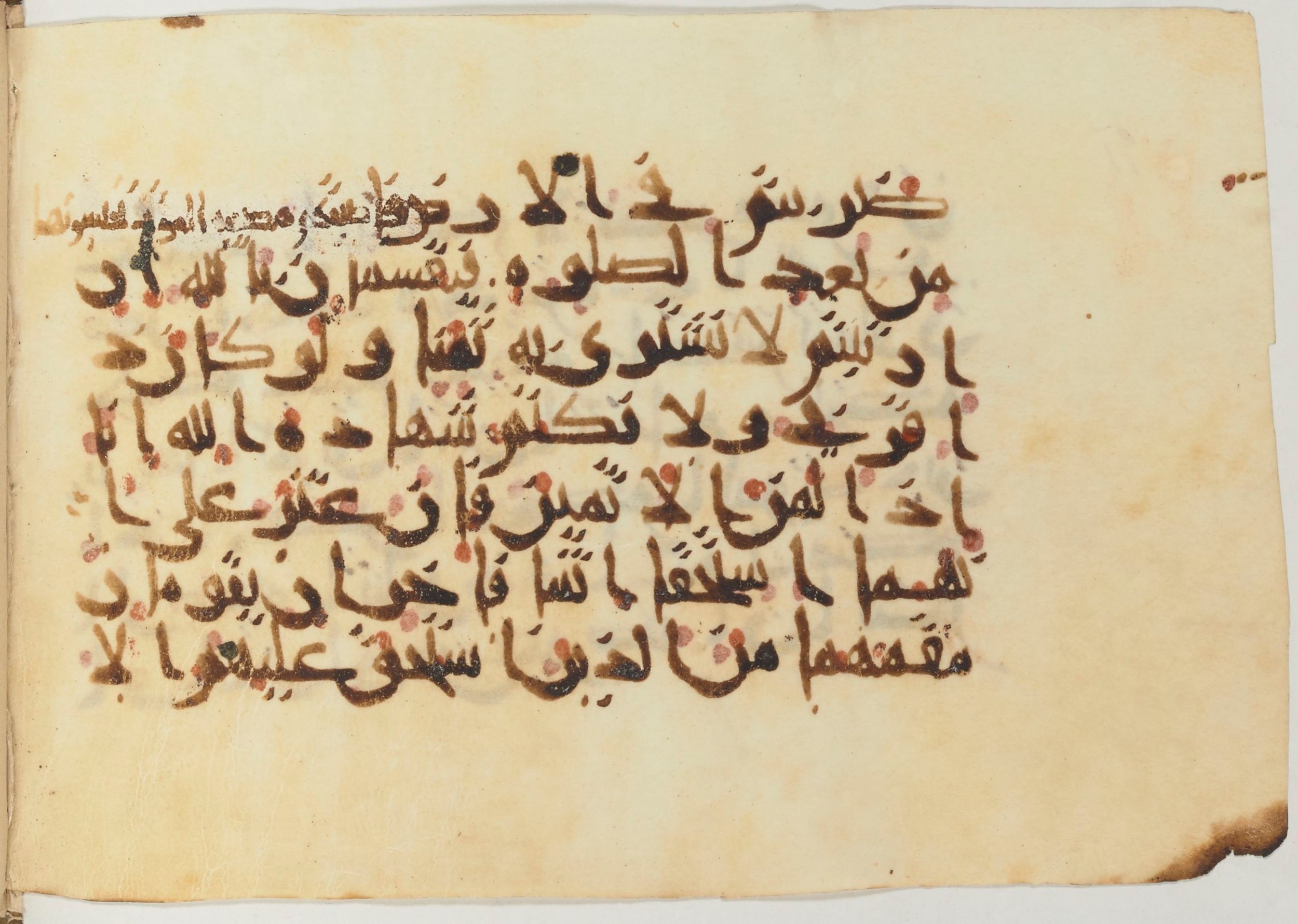 Paris, Bibliothèque nationale de France, Arabe 374 (c) (Scan 2), in New Style (type NS III) script, showing Surah 5:106 from Mid 9th to Late 10th Century AD found in Fustat (Old Cairo), Egypt, currently housed at Bibliothèque nationale de France, Paris