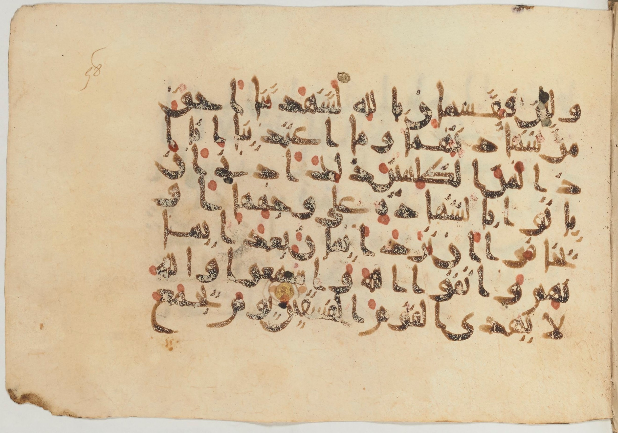 Paris, Bibliothèque nationale de France, Arabe 374 (c), in New Style (type NS III) script, showing Surah 5:108 from Mid 9th to Late 10th Century AD found in Fustat (Old Cairo), Egypt, currently housed at Bibliothèque nationale de France, Paris