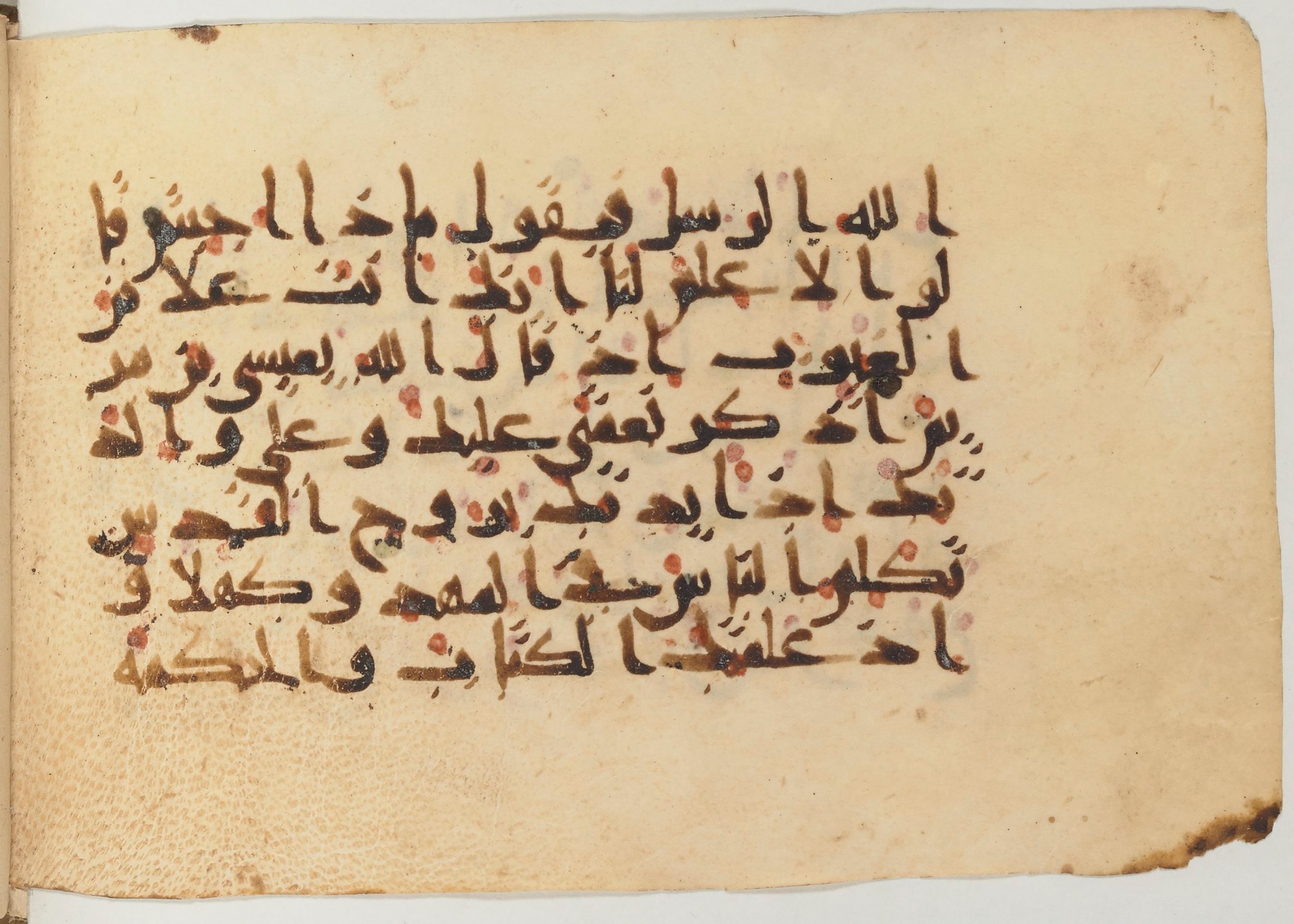 Paris, Bibliothèque nationale de France, Arabe 374 (c) (Scan 1), in New Style (type NS III) script, showing Surah 5:110 from Mid 9th to Late 10th Century AD found in Fustat (Old Cairo), Egypt, currently housed at Bibliothèque nationale de France, Paris