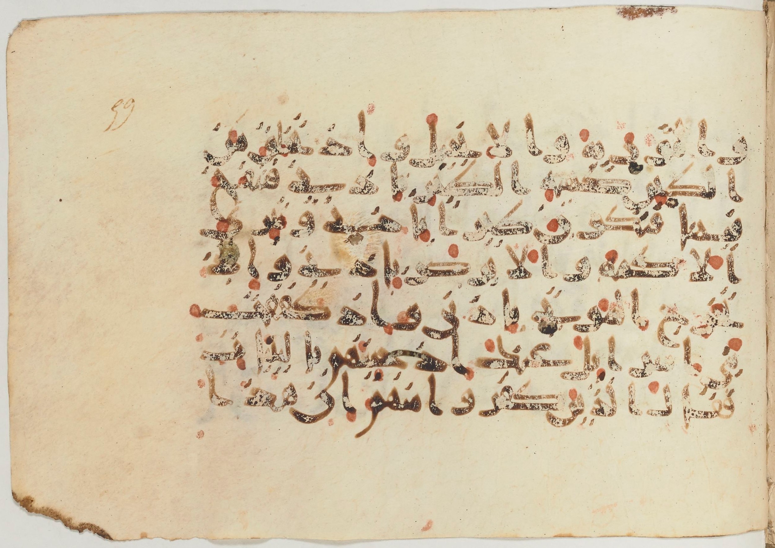Paris, Bibliothèque nationale de France, Arabe 374 (c) (Scan 2), in New Style (type NS III) script, showing Surah 5:110 from Mid 9th to Late 10th Century AD found in Fustat (Old Cairo), Egypt, currently housed at Bibliothèque nationale de France, Paris