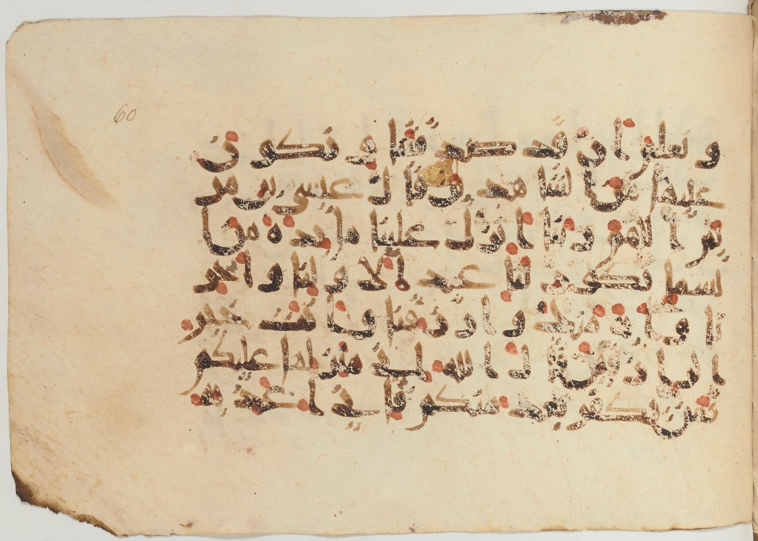 Paris, Bibliothèque nationale de France, Arabe 374 (c) (Scan 2), in New Style (type NS III) script, showing Surah 5:113 from Mid 9th to Late 10th Century AD found in Fustat (Old Cairo), Egypt, currently housed at Bibliothèque nationale de France, Paris