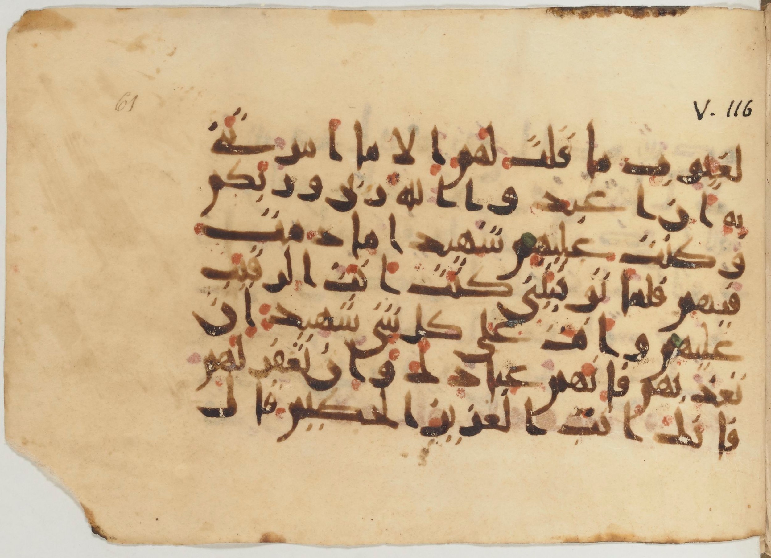 Paris, Bibliothèque nationale de France, Arabe 374 (c) (Scan 2), in New Style (type NS III) script, showing Surah 5:116 from Mid 9th to Late 10th Century AD found in Fustat (Old Cairo), Egypt, currently housed at Bibliothèque nationale de France, Paris