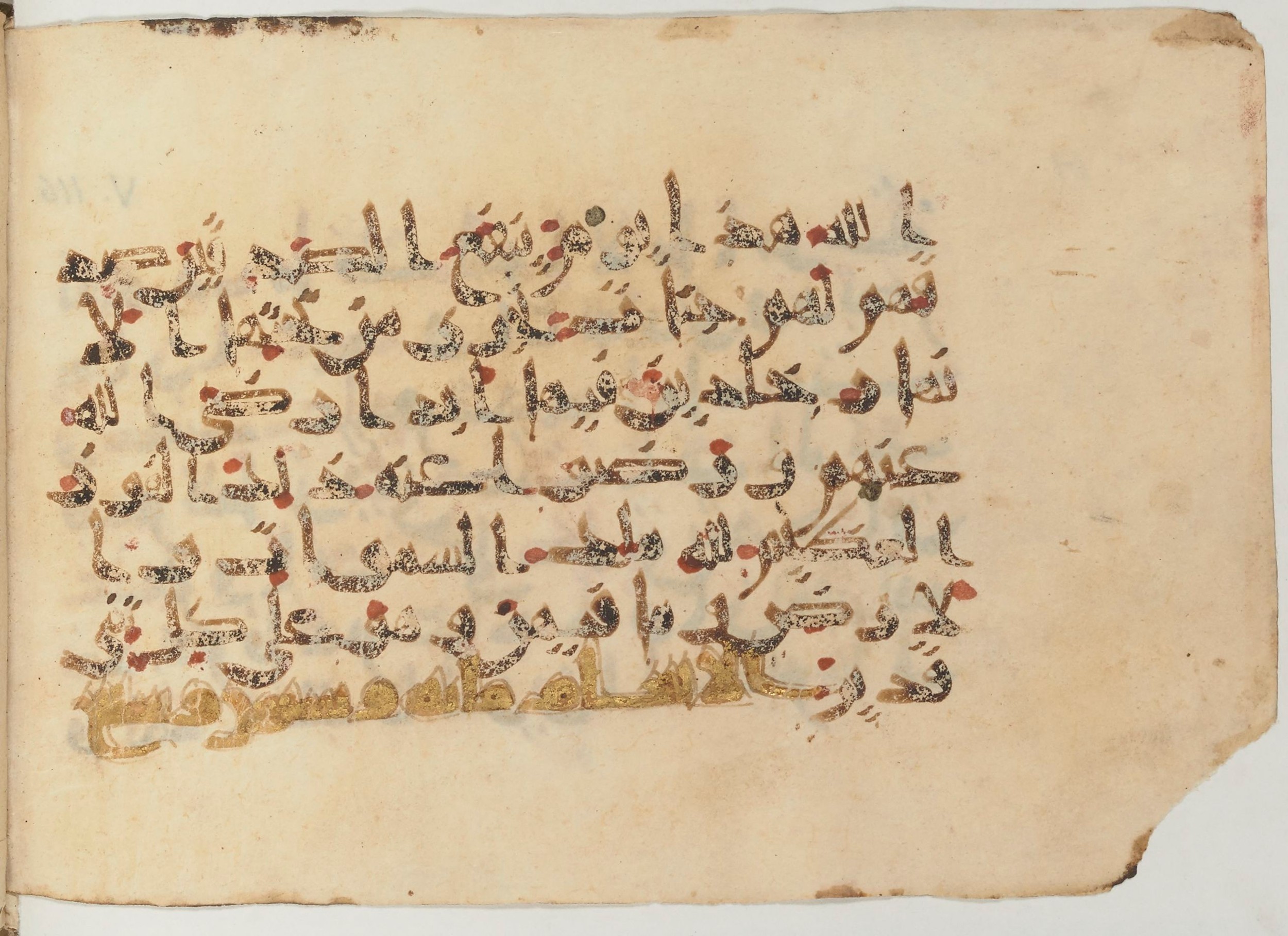 Paris, Bibliothèque nationale de France, Arabe 374 (c) (Scan 2), in New Style (type NS III) script, showing Surah 5:119 from Mid 9th to Late 10th Century AD found in Fustat (Old Cairo), Egypt, currently housed at Bibliothèque nationale de France, Paris