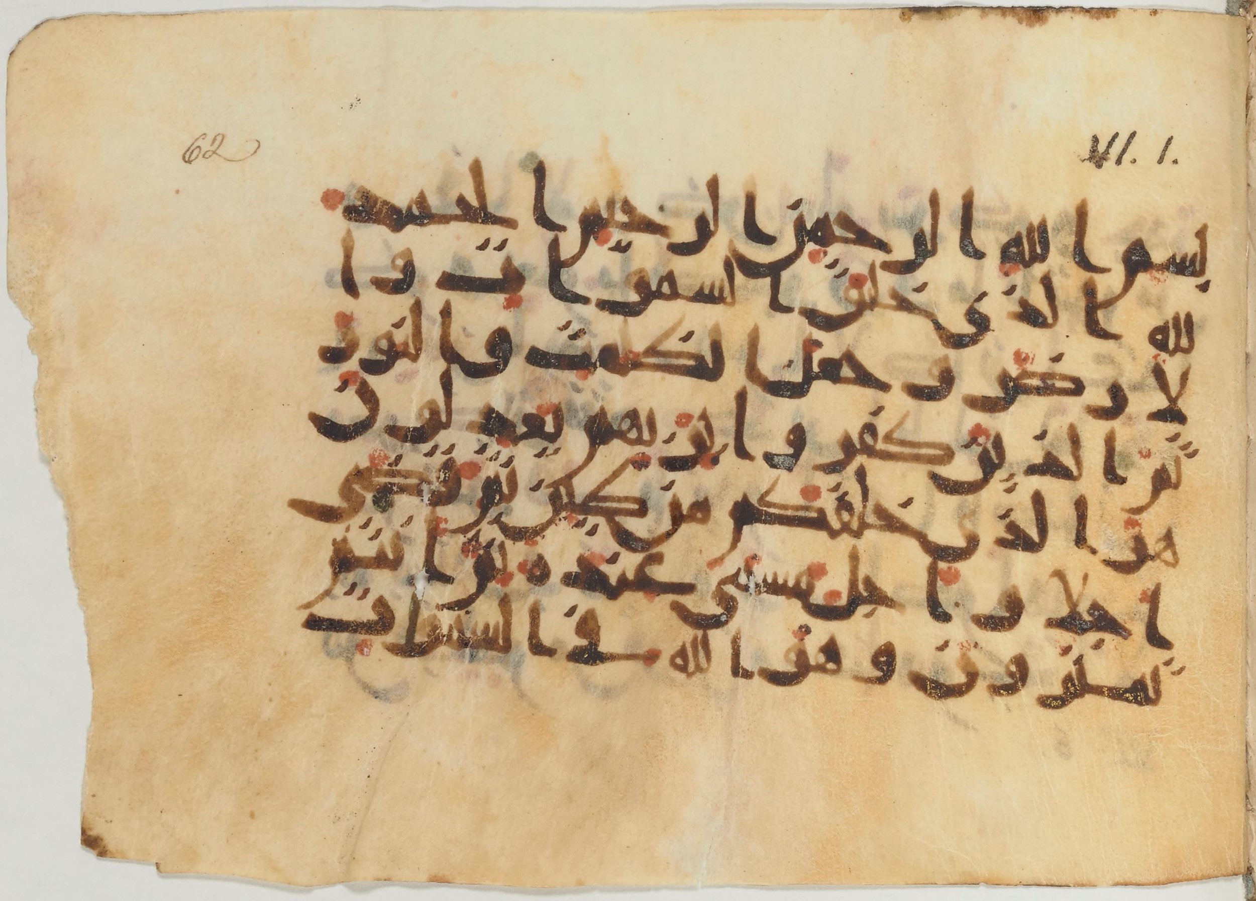 Paris, Bibliothèque nationale de France, Arabe 374 (c), in New Style (type NS III) script, showing Surah 6:2 from Mid 9th to Late 10th Century AD found in Fustat (Old Cairo), Egypt, currently housed at Bibliothèque nationale de France, Paris