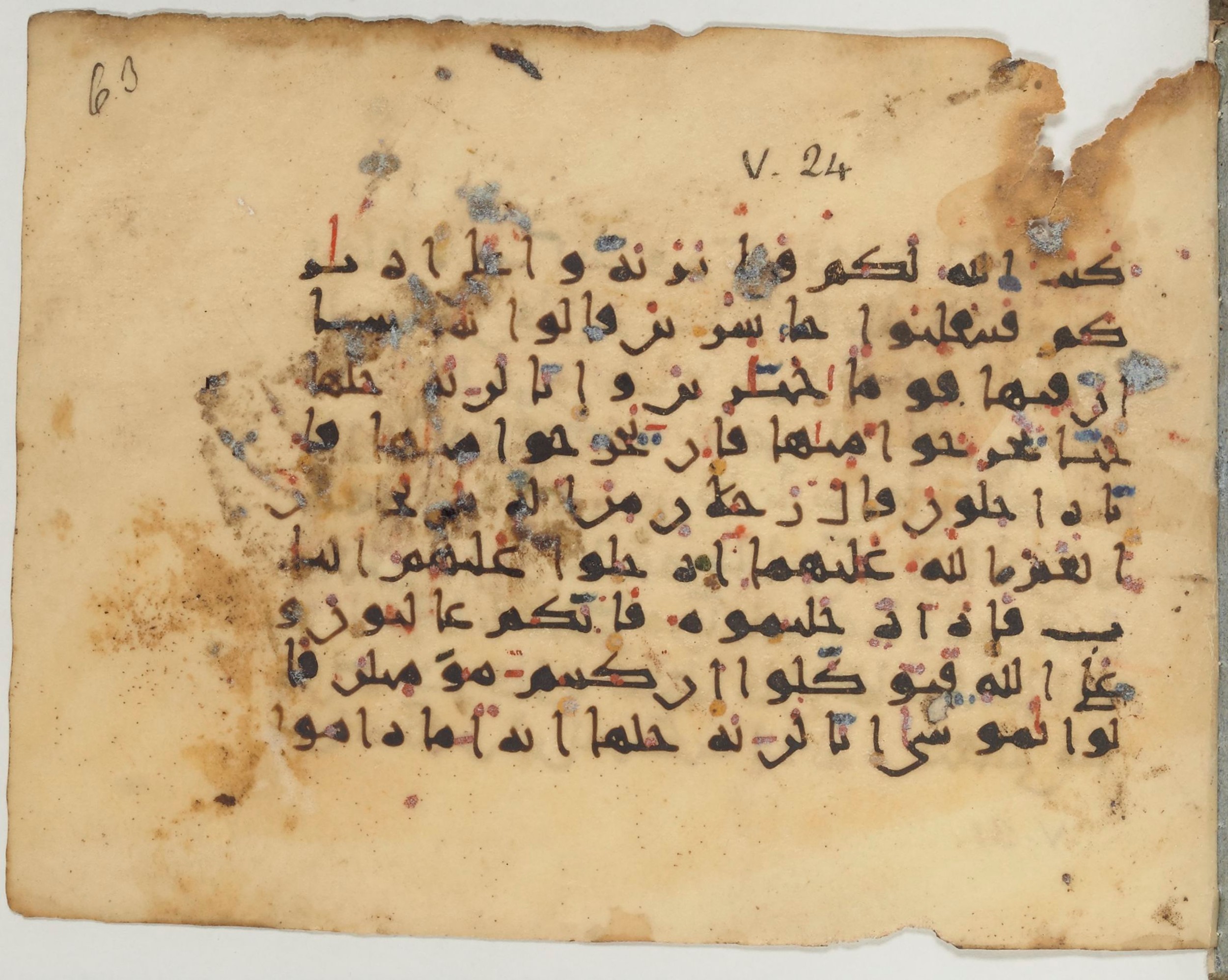 Paris, Bibliothèque nationale de France, Arabe 374 (d), in New Style (type NS III) script, showing Surah 5:21 from Mid 9th to Late 10th Century AD found in Fustat (Old Cairo), Egypt, currently housed at Bibliothèque nationale de France, Paris