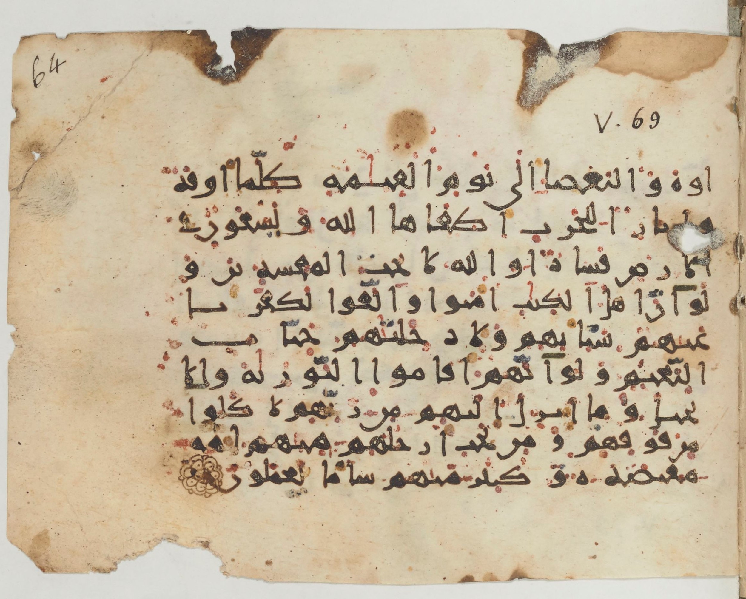 Paris, Bibliothèque nationale de France, Arabe 374 (d), in New Style (type NS III) script, showing Surah 5:65 from Mid 9th to Late 10th Century AD found in Fustat (Old Cairo), Egypt, currently housed at Bibliothèque nationale de France, Paris