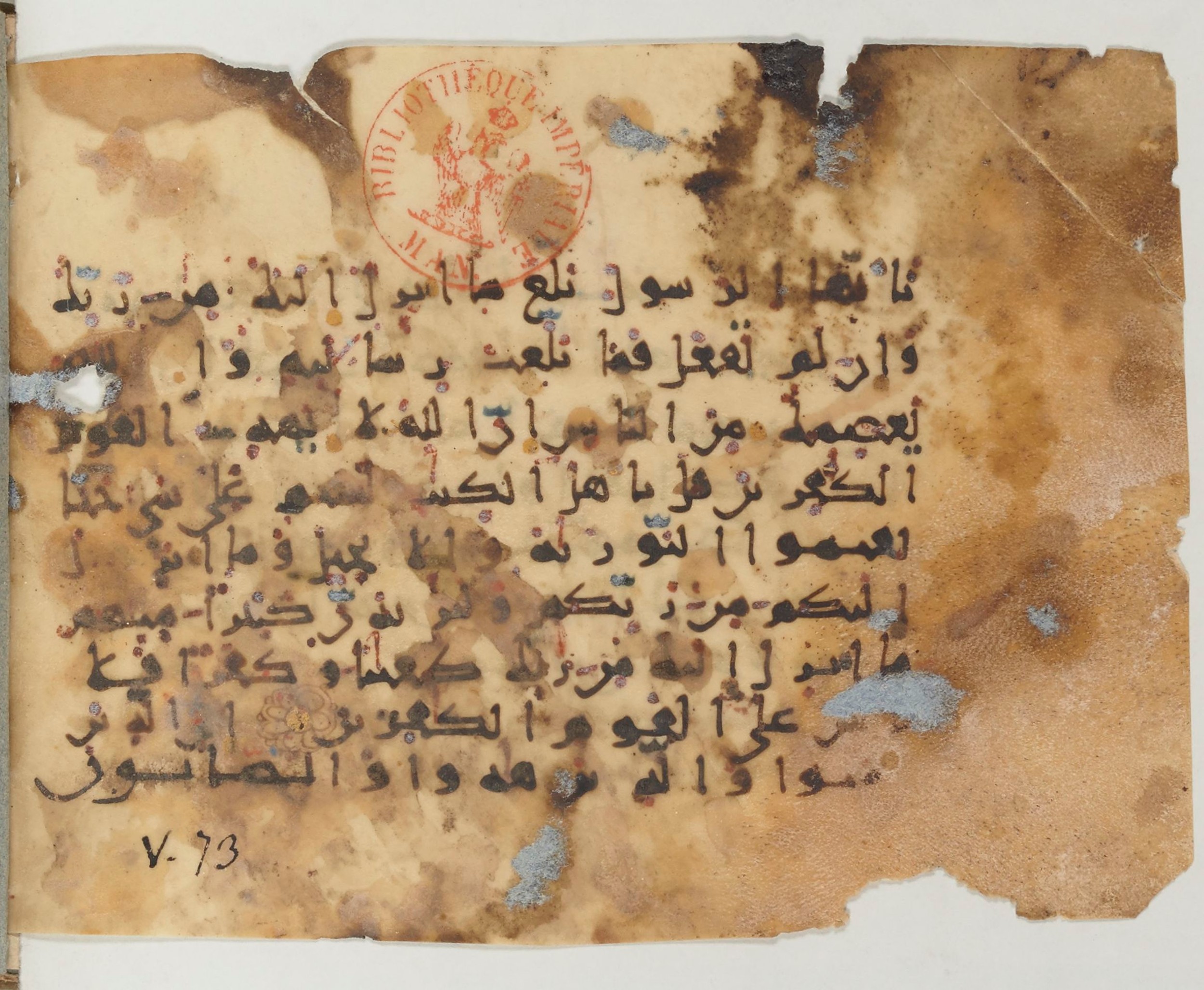 Paris, Bibliothèque nationale de France, Arabe 374 (d), in New Style (type NS III) script, showing Surah 5:69 from Mid 9th to Late 10th Century AD found in Fustat (Old Cairo), Egypt, currently housed at Bibliothèque nationale de France, Paris