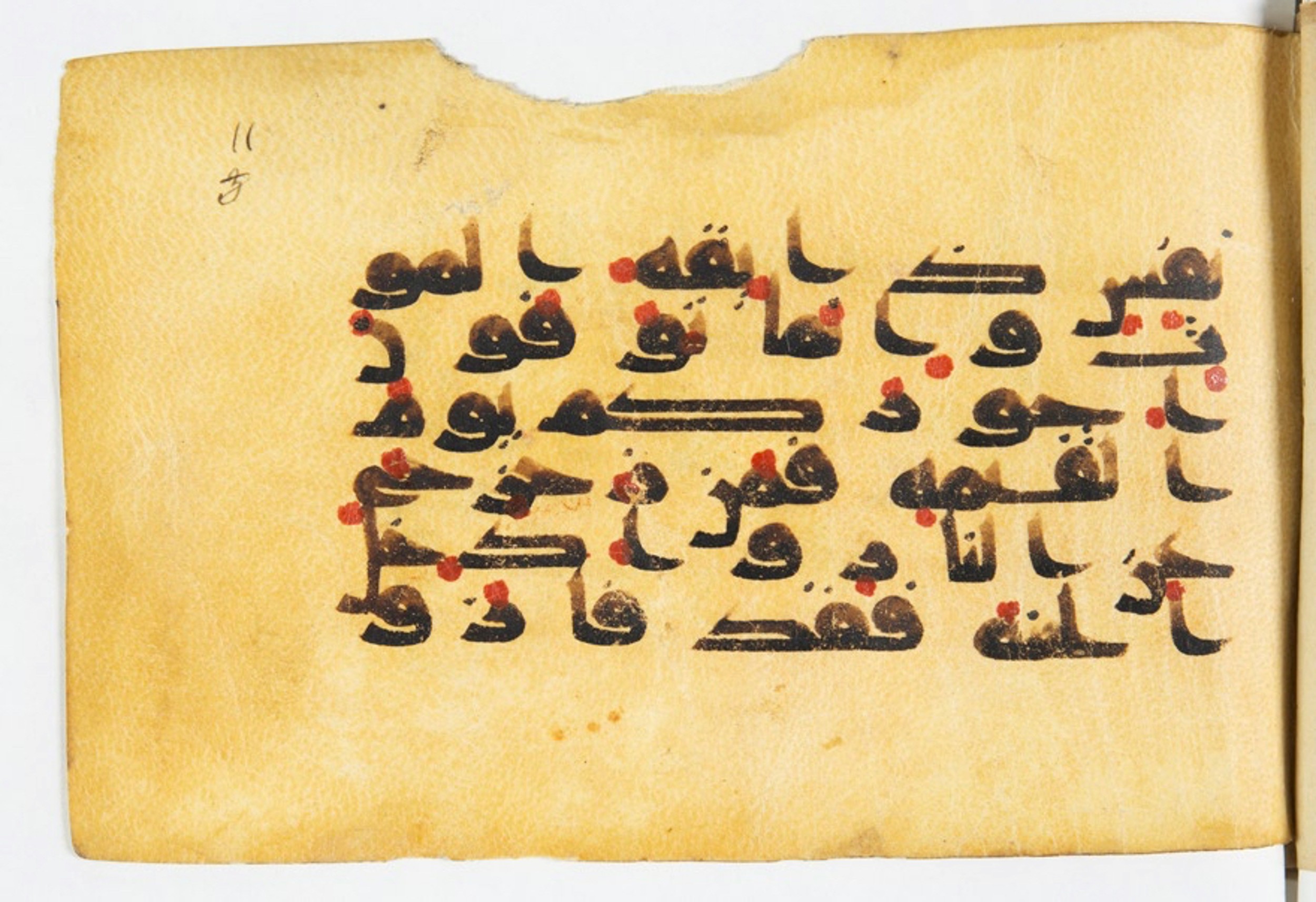 Arabe 375a (Scan 2), in Kūfī D script, showing Surah 3:185 from 9th to 10th Century AD found in Fustat (Old Cairo), Egypt, currently housed at Bibliothèque nationale de France, Paris