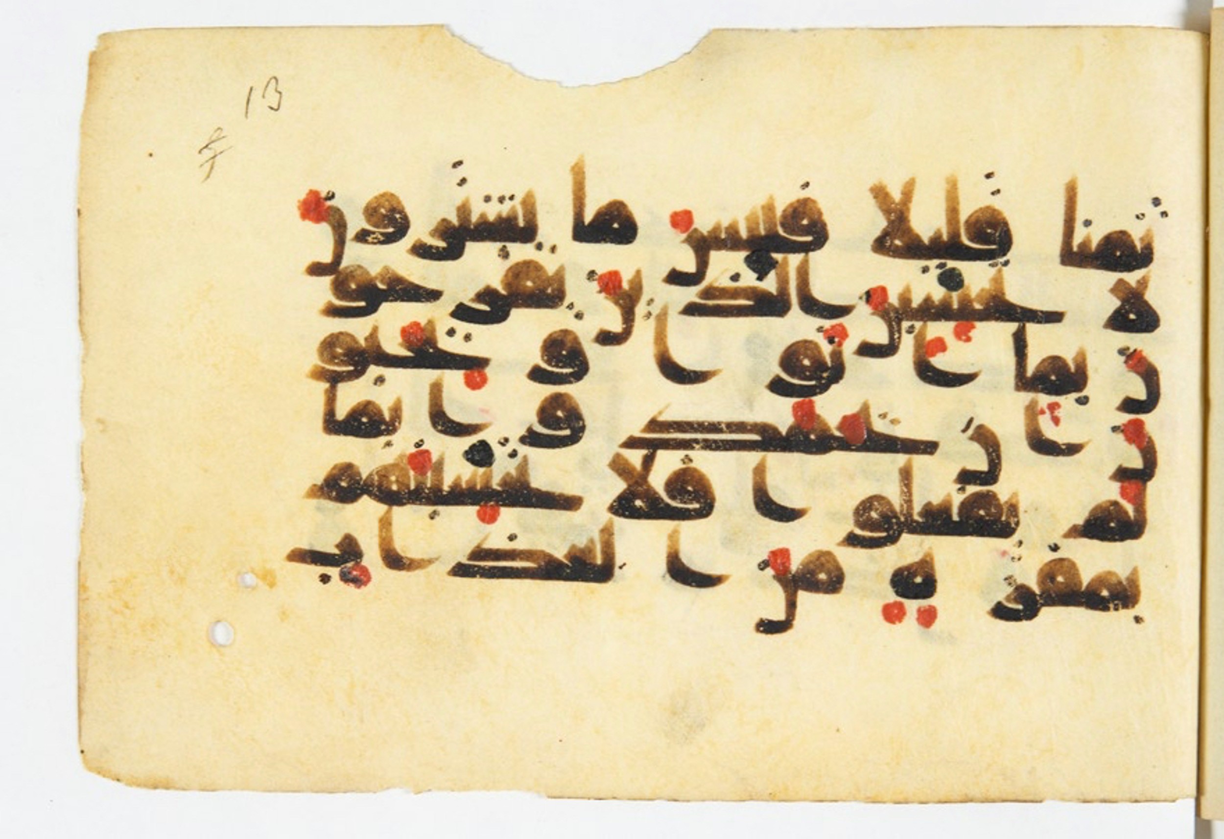 Arabe 375a (Scan 3), in Kūfī D script, showing Surah 3:187 from 9th to 10th Century AD found in Fustat (Old Cairo), Egypt, currently housed at Bibliothèque nationale de France, Paris