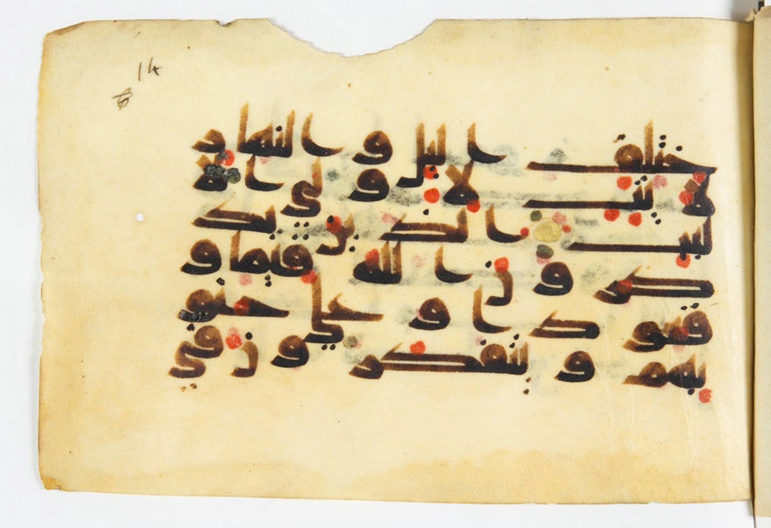 Arabe 375a (Scan 1), in Kūfī D script, showing Surah 3:191 from 9th to 10th Century AD found in Fustat (Old Cairo), Egypt, currently housed at Bibliothèque nationale de France, Paris